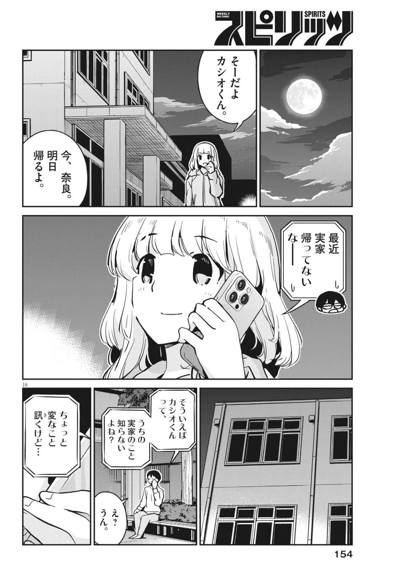 Page 16