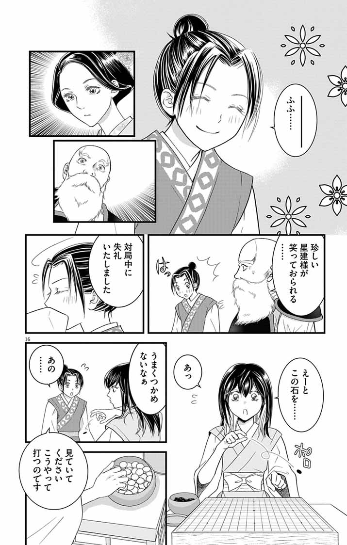 Page 16