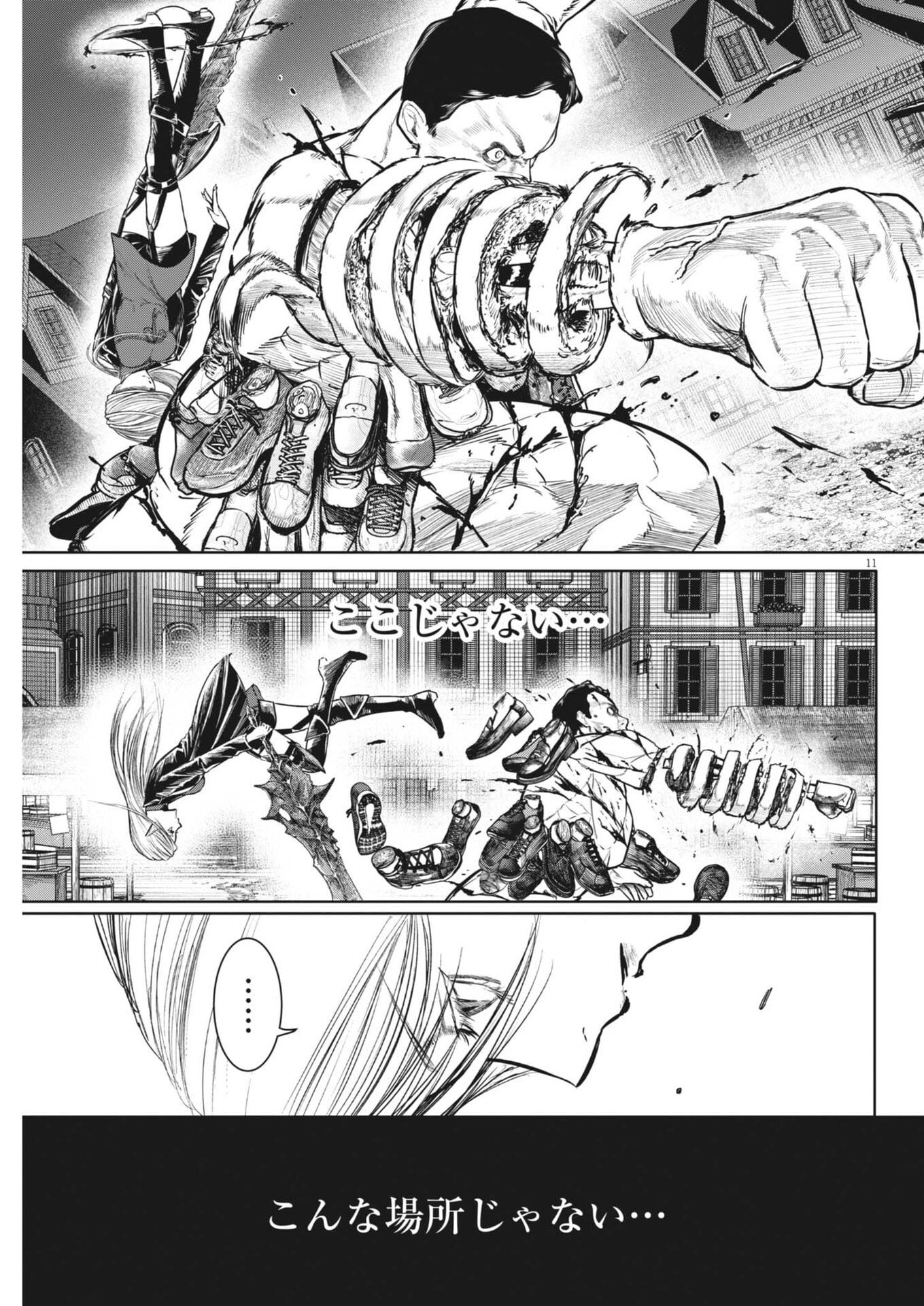 Page 11