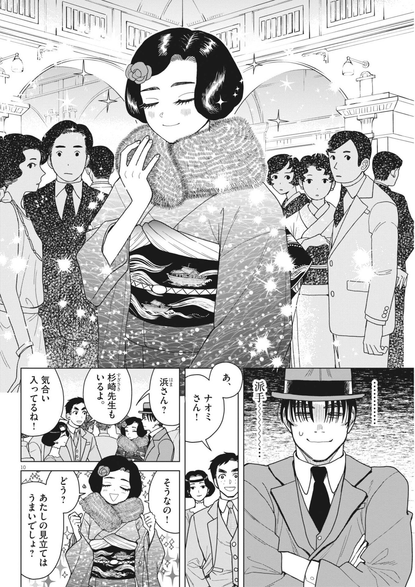 Page 10