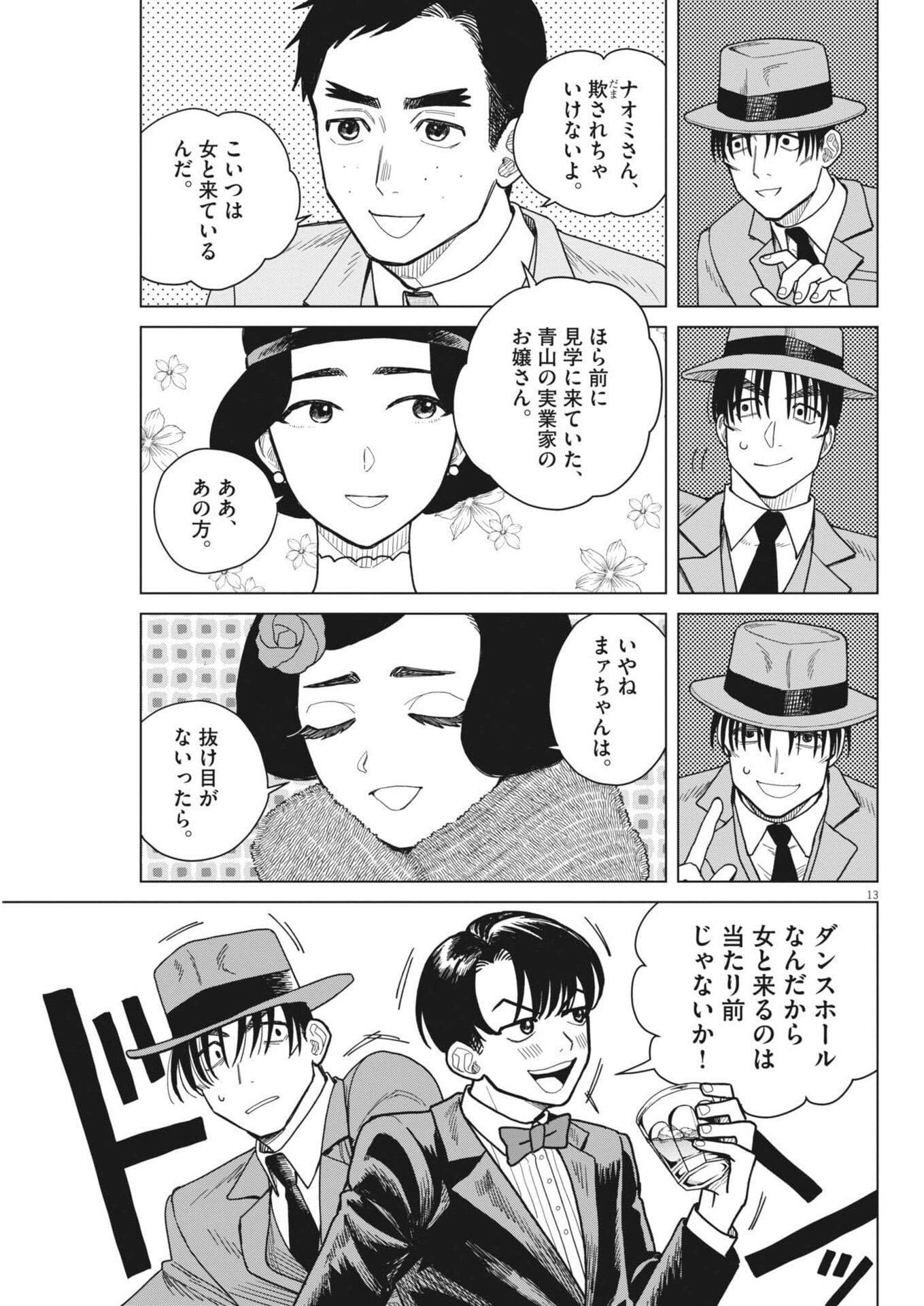 Page 13