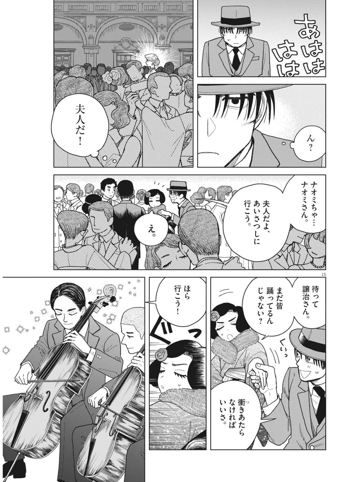 Page 15