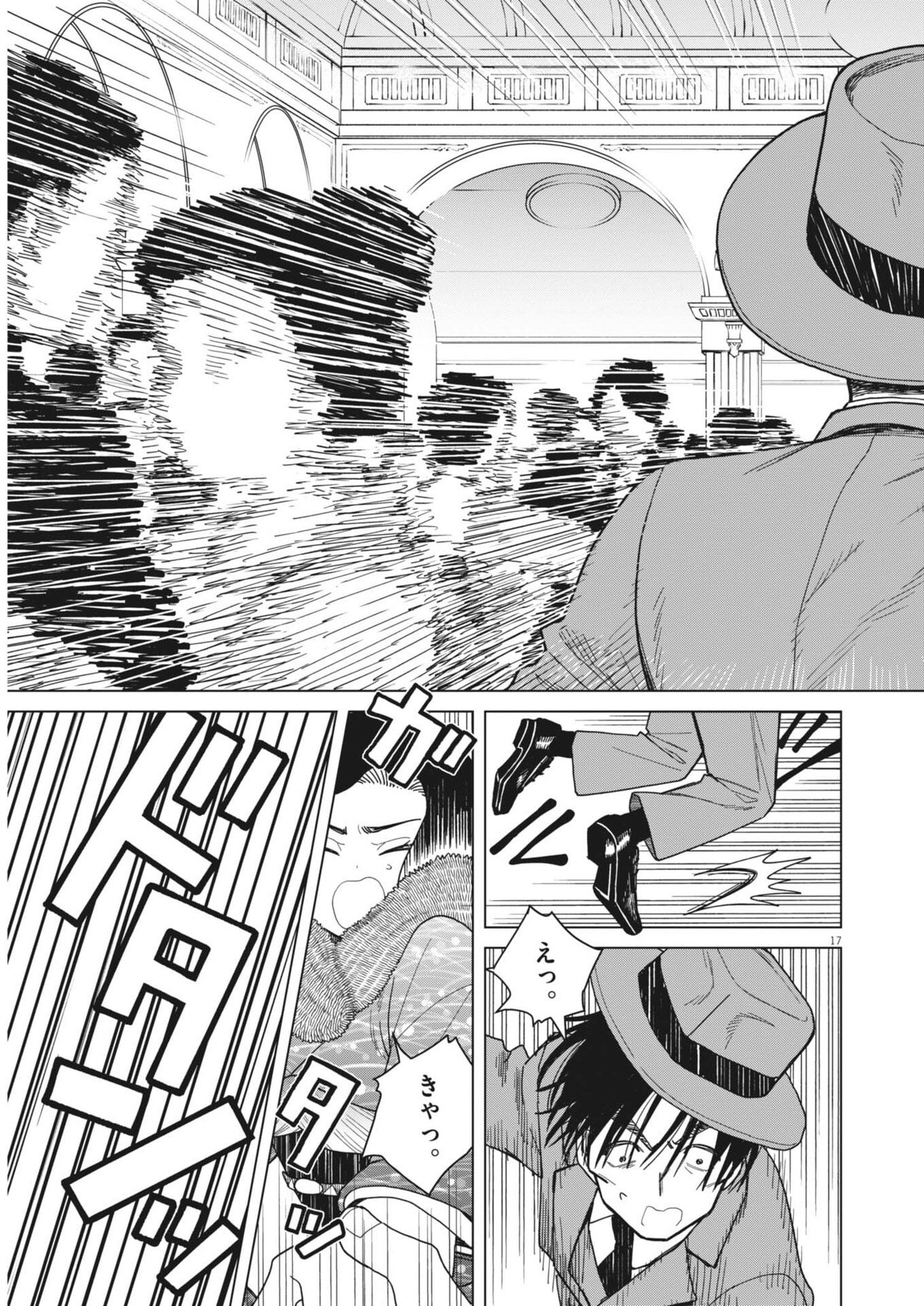 Page 17