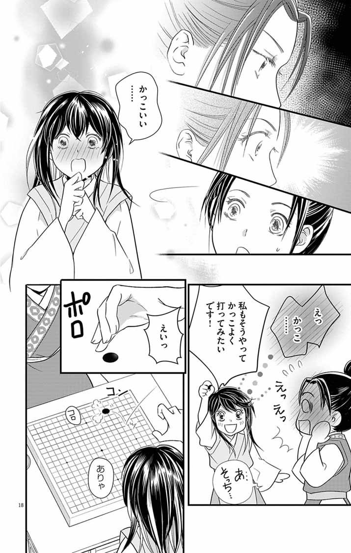 Page 18