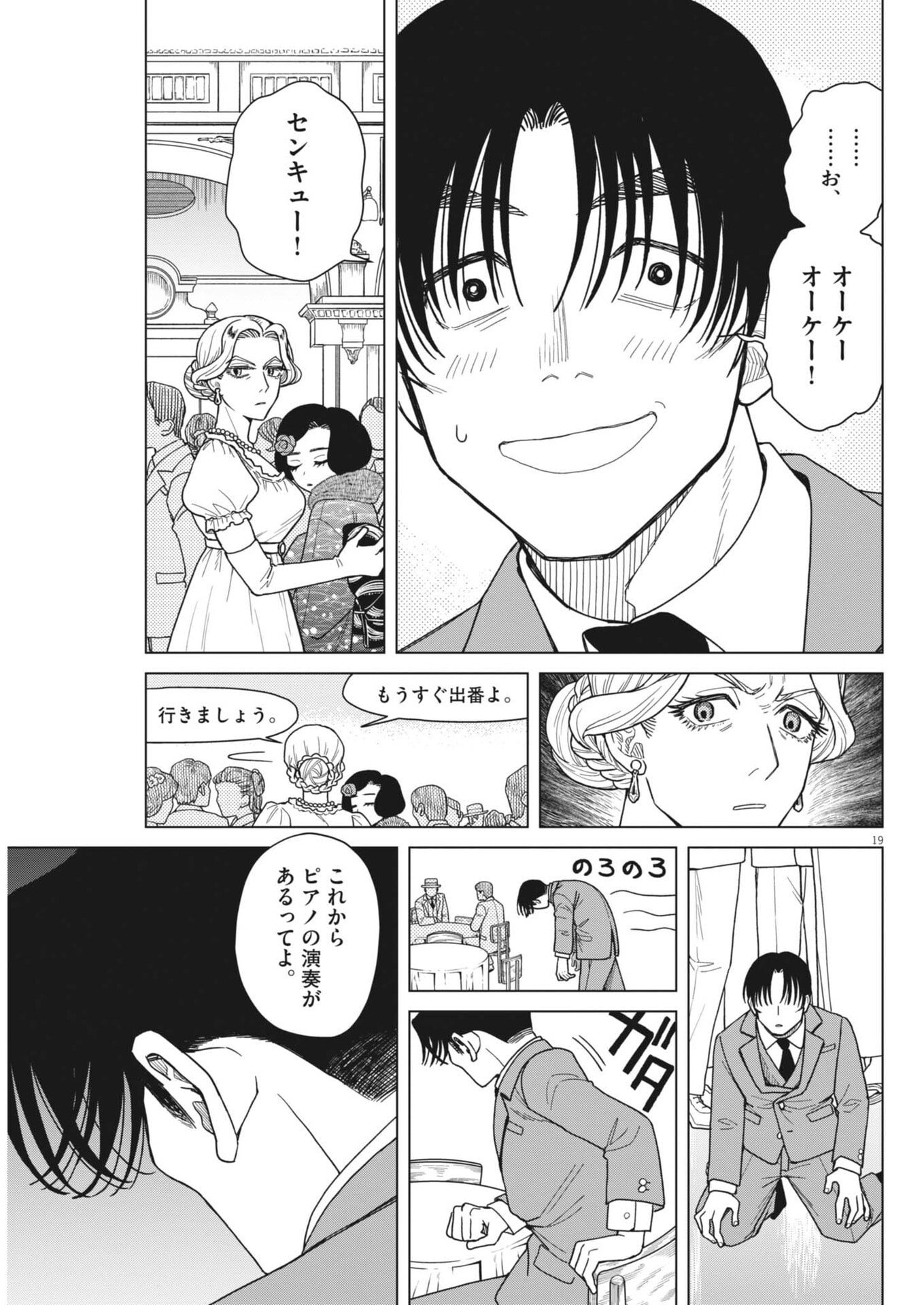 Page 19