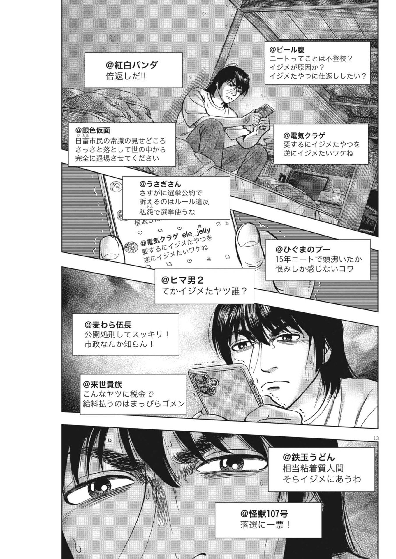 Page 13