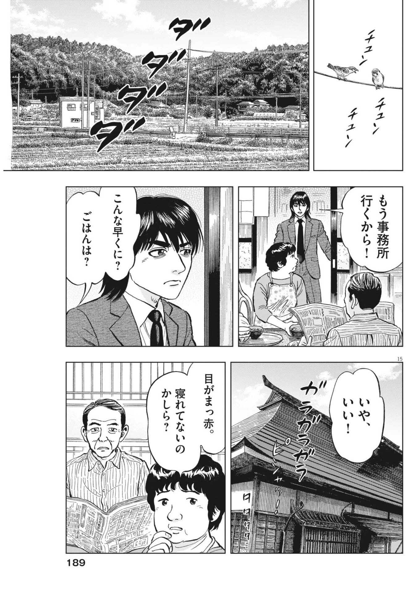 Page 15