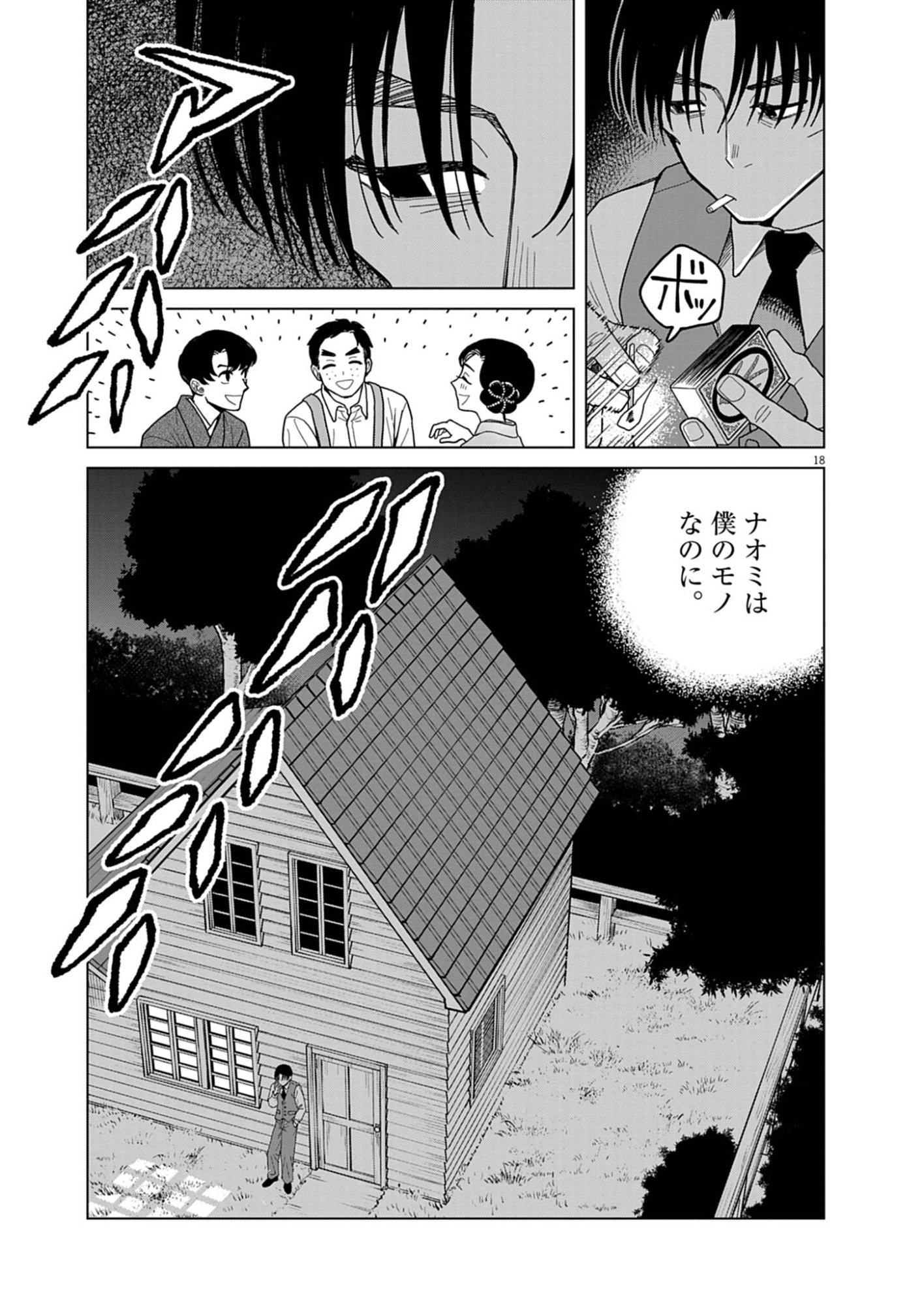 Page 18