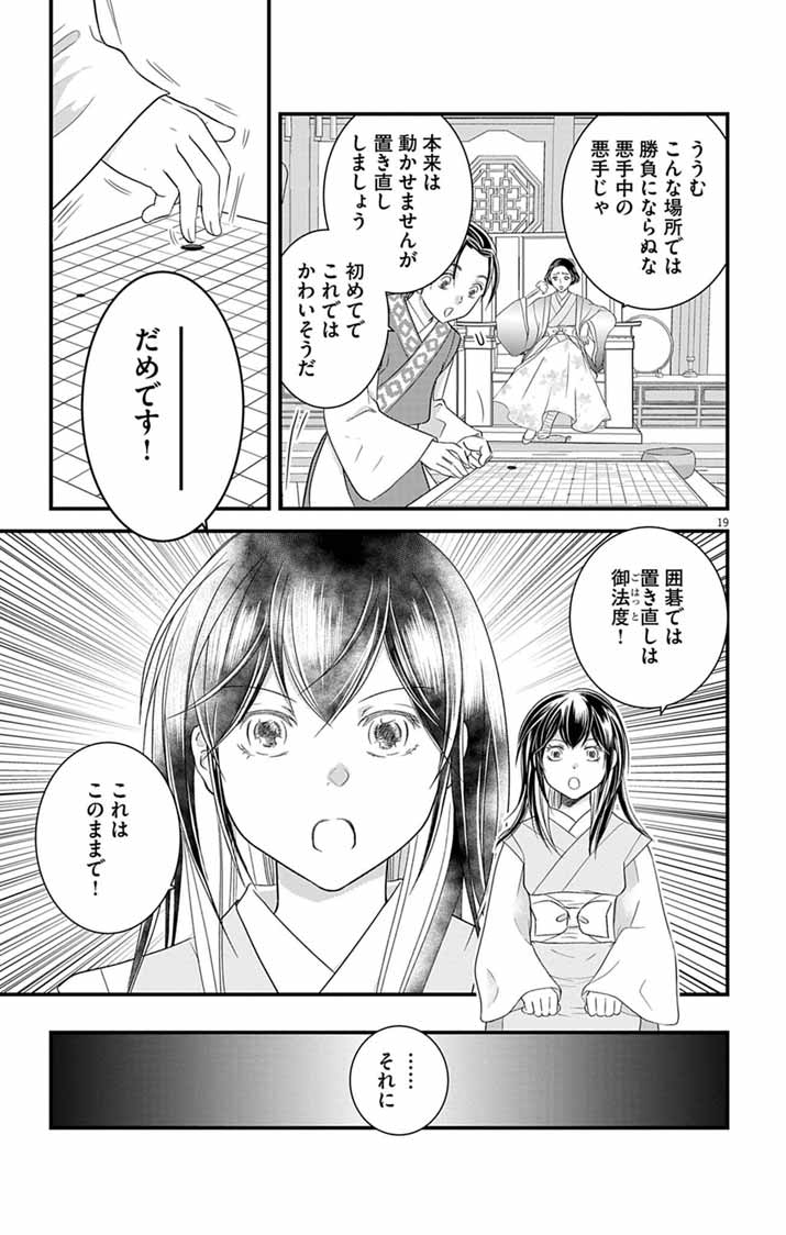 Page 19