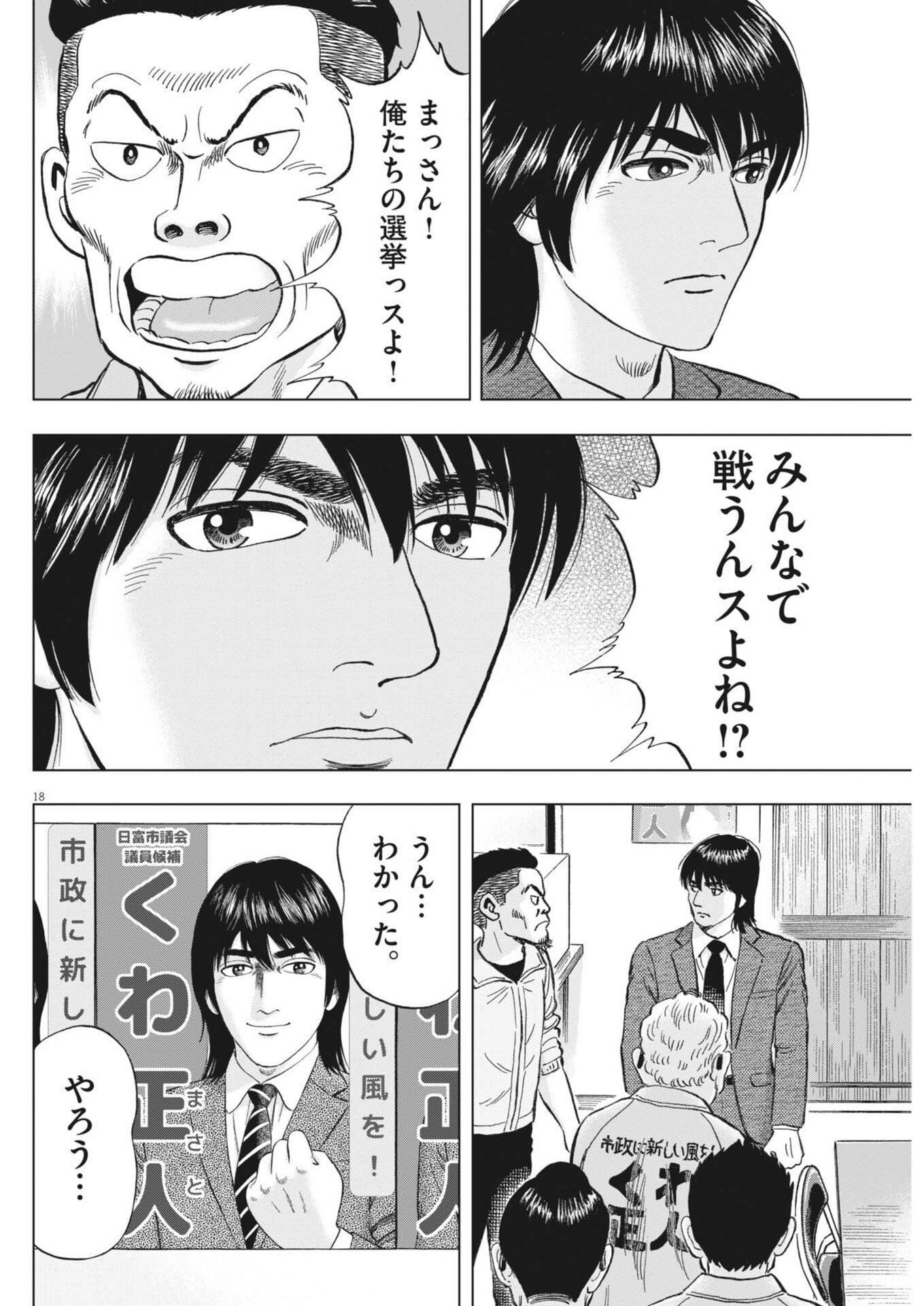 Page 18