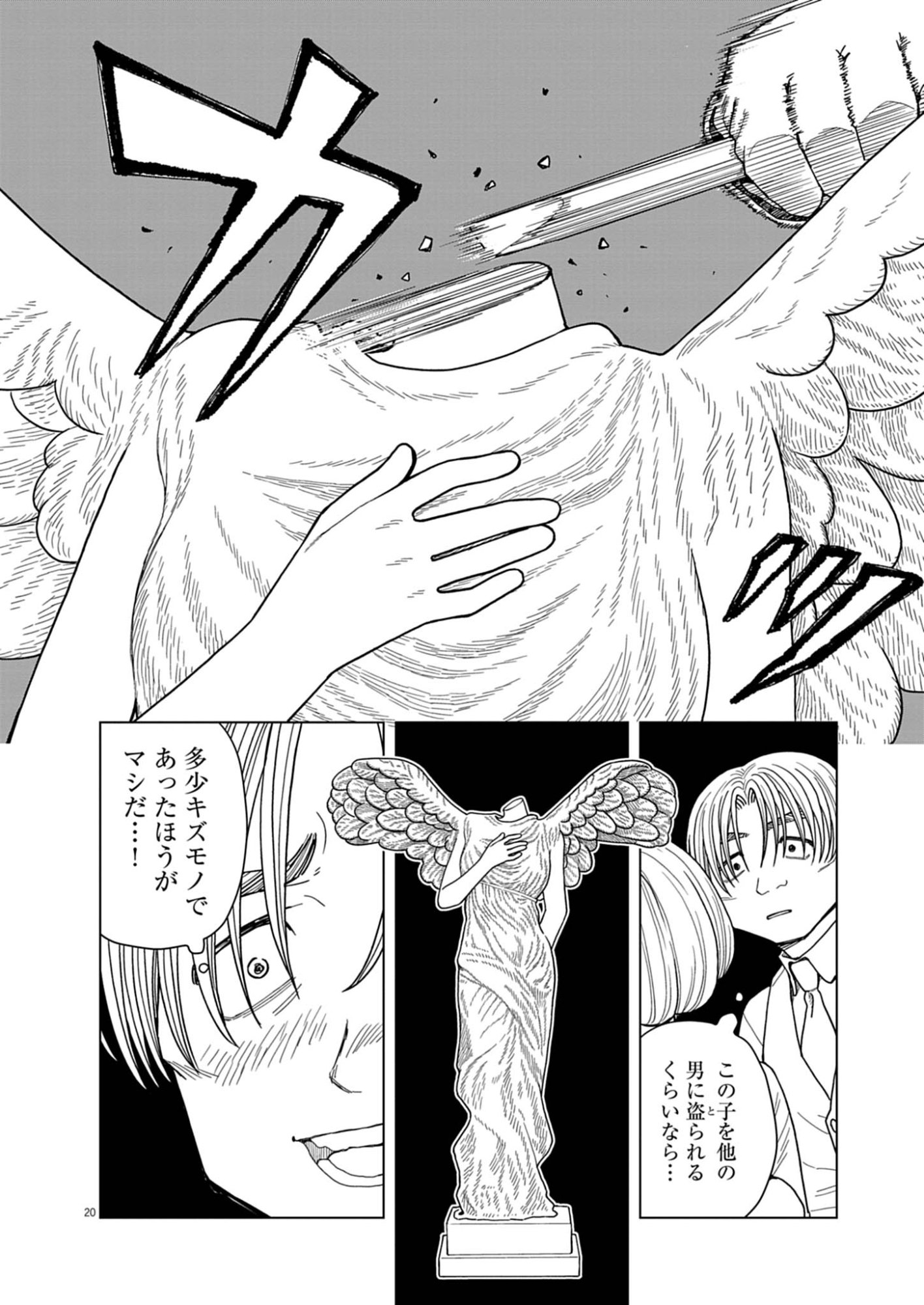 Page 20