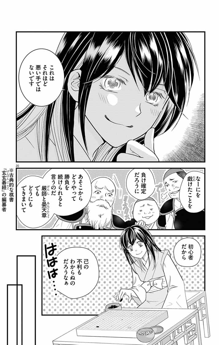 Page 20