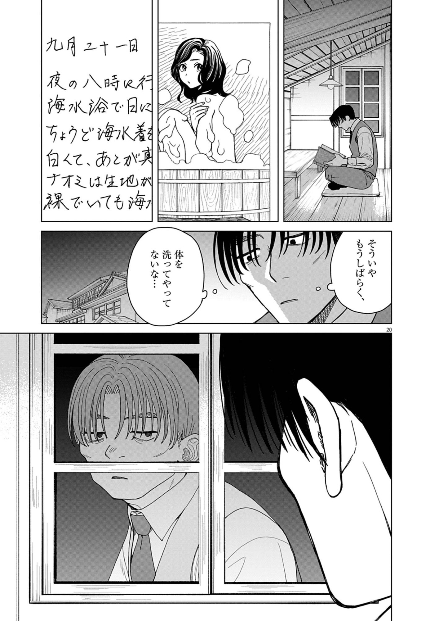 Page 20