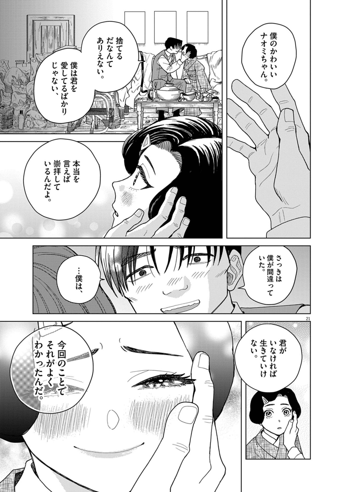 Page 21