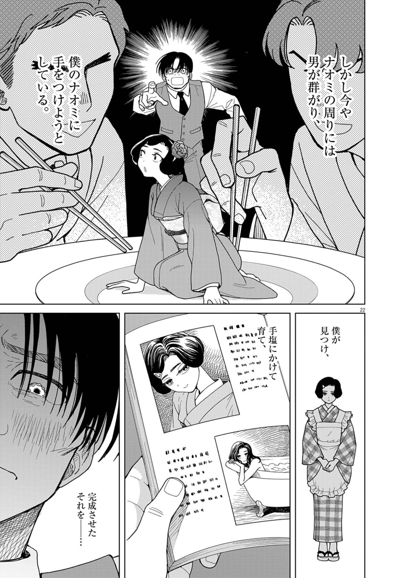 Page 22