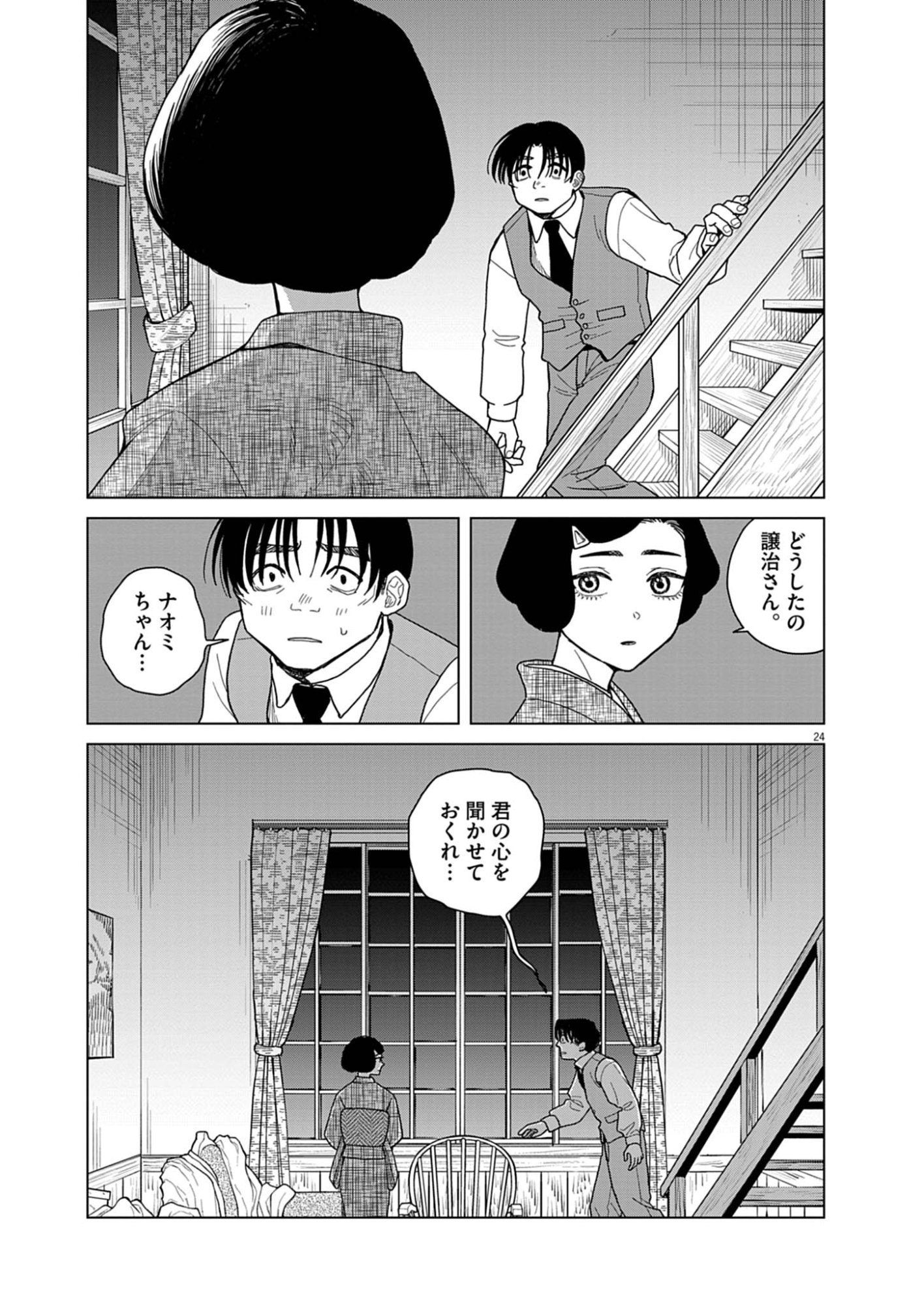 Page 24