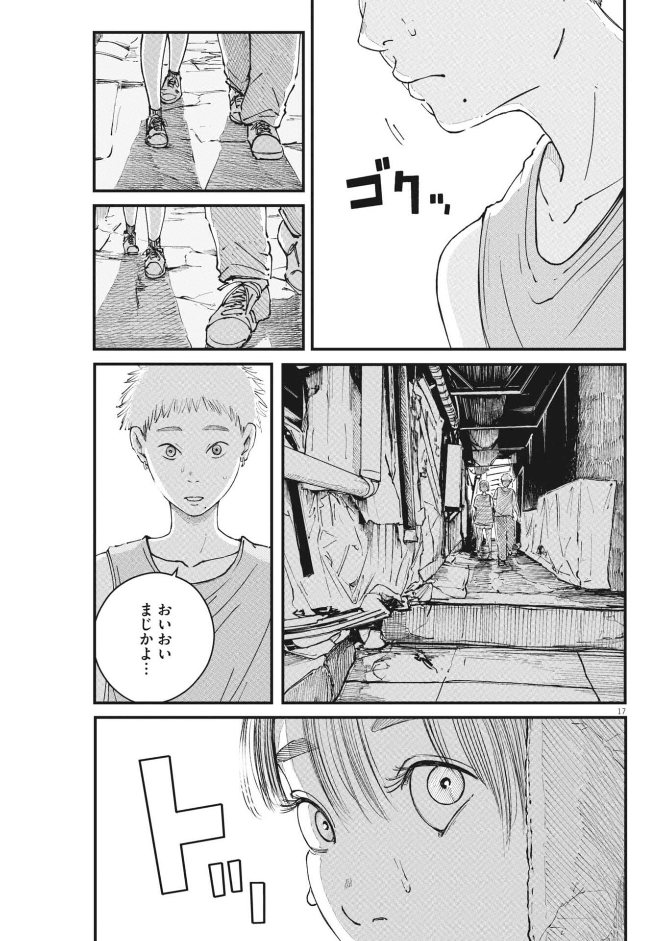 Page 17