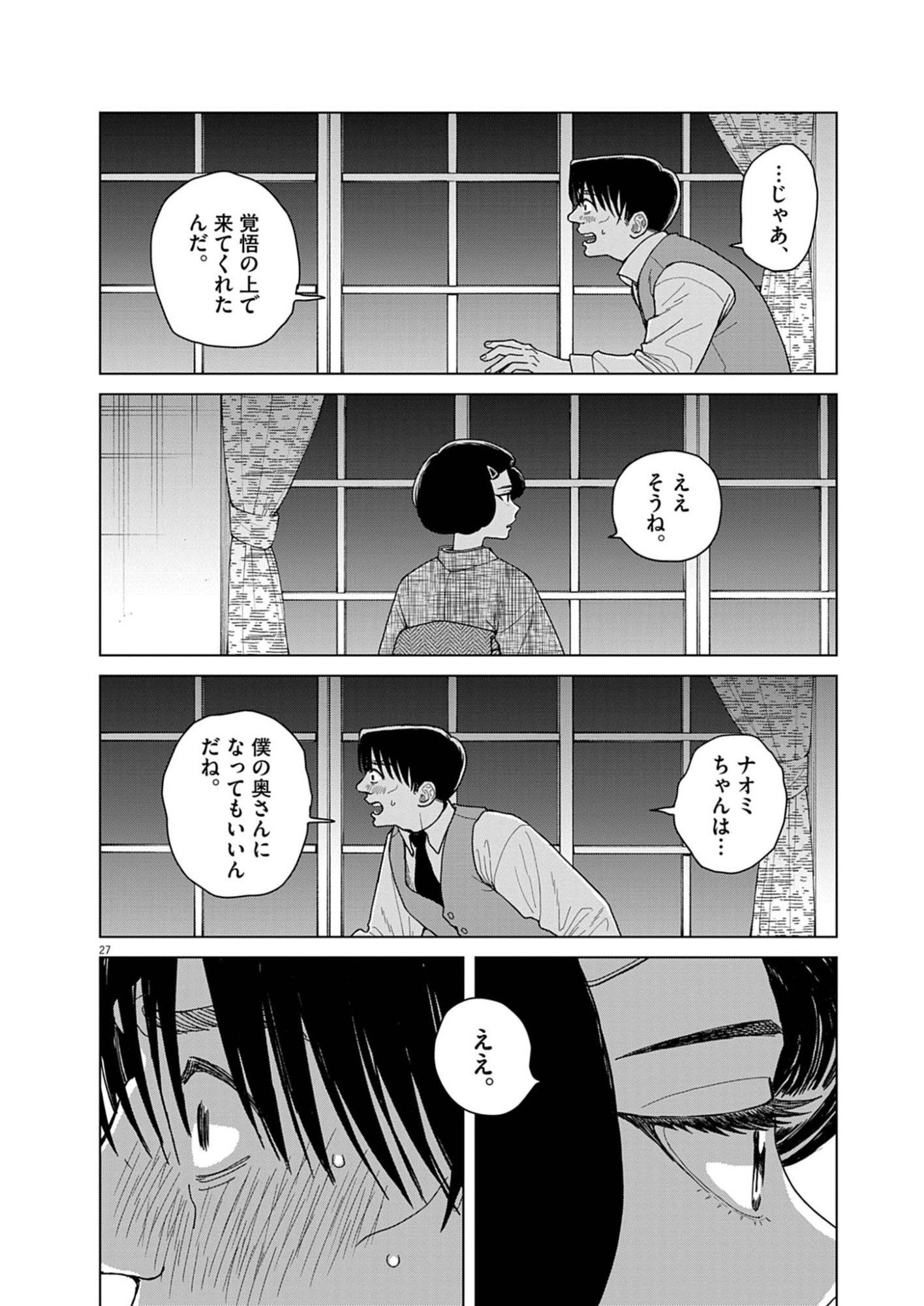 Page 27