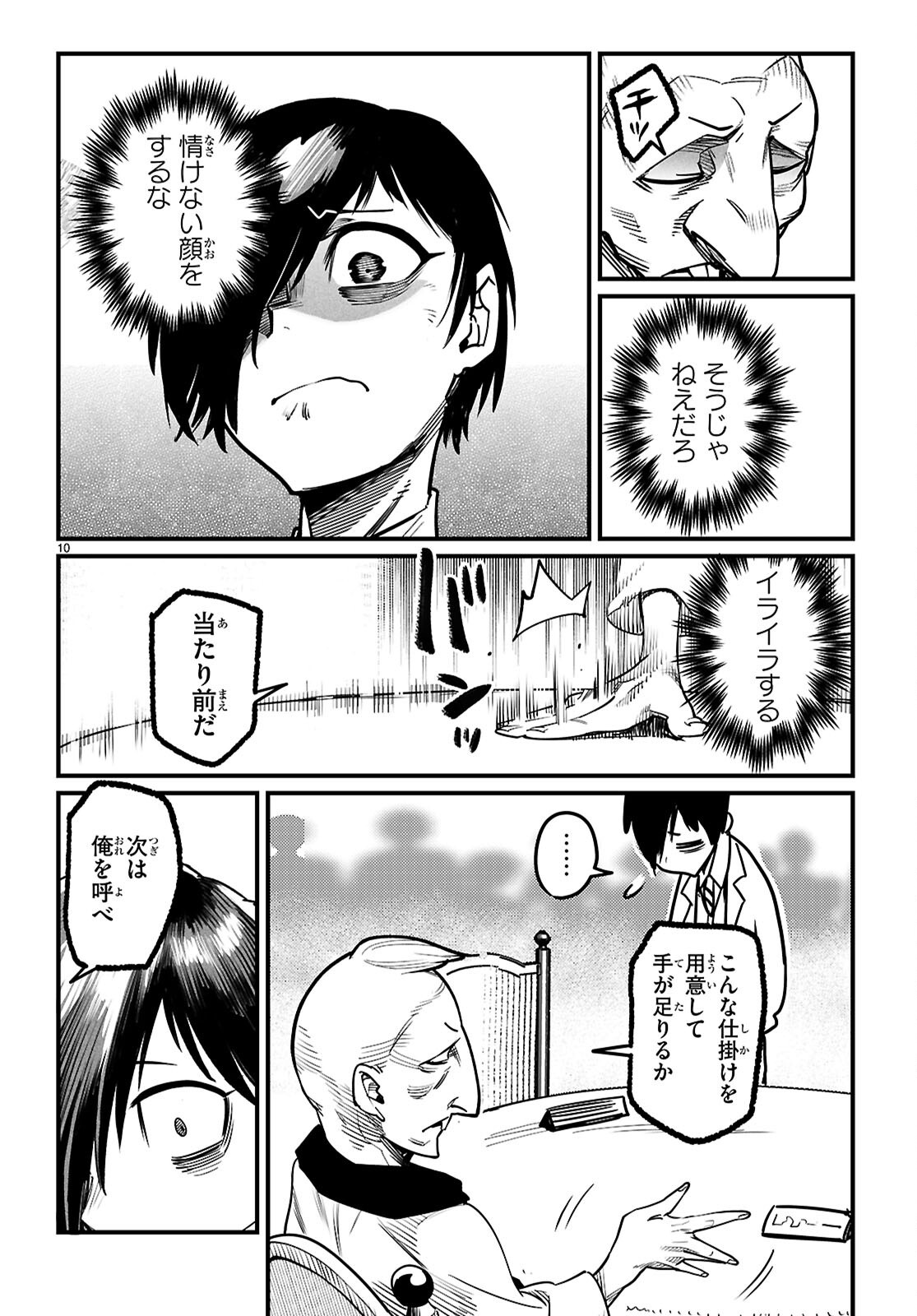 Page 10
