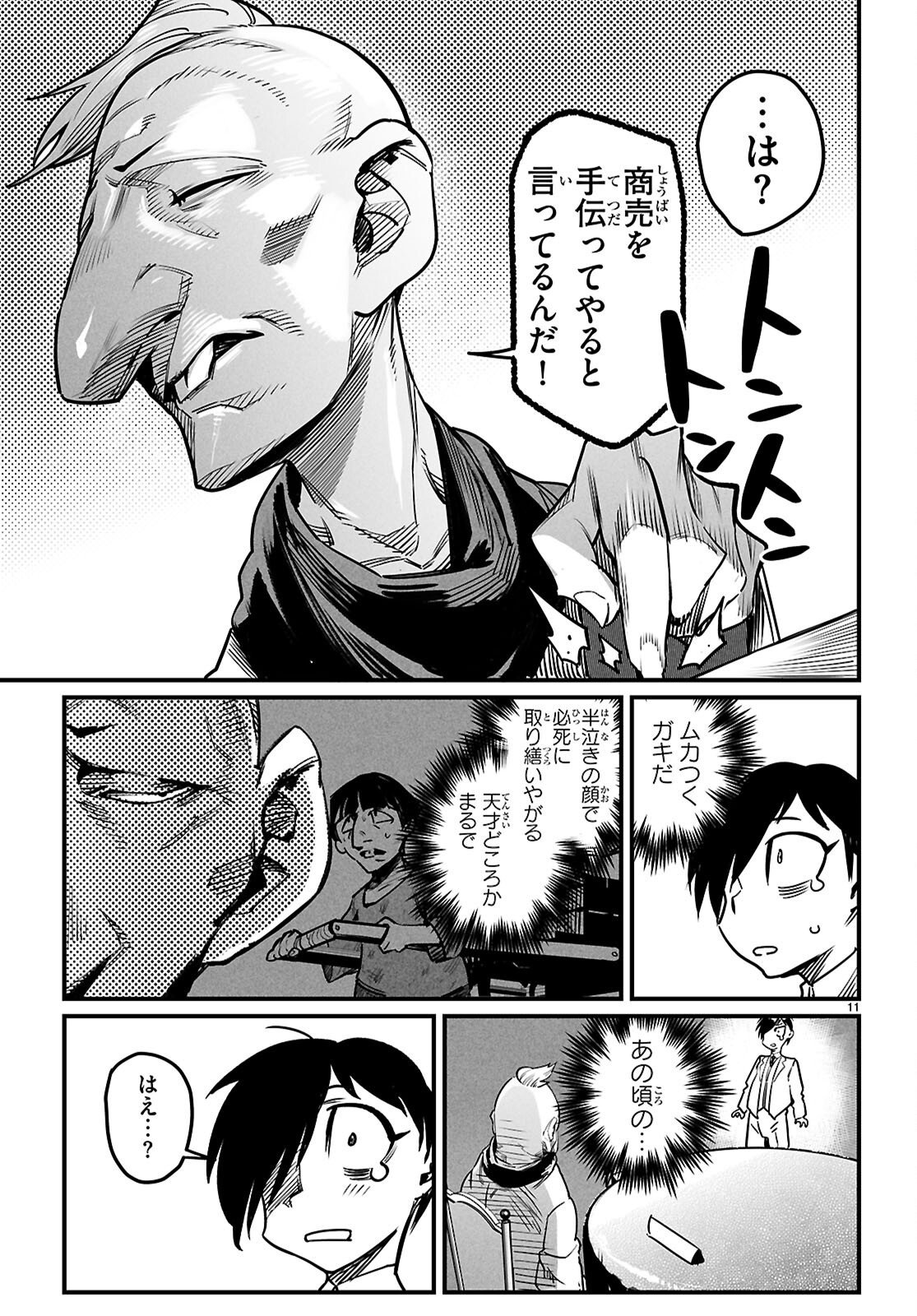 Page 11