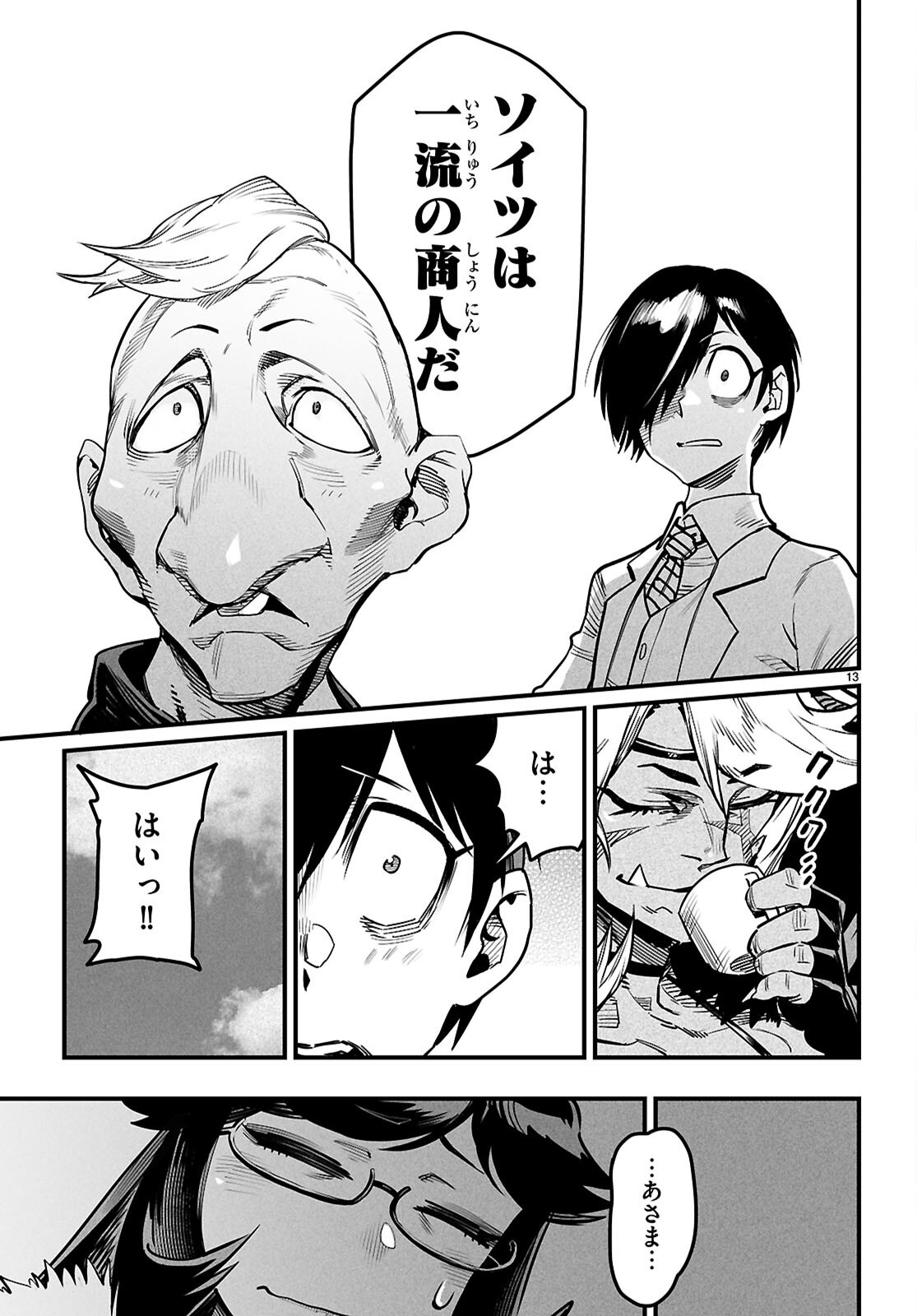 Page 13