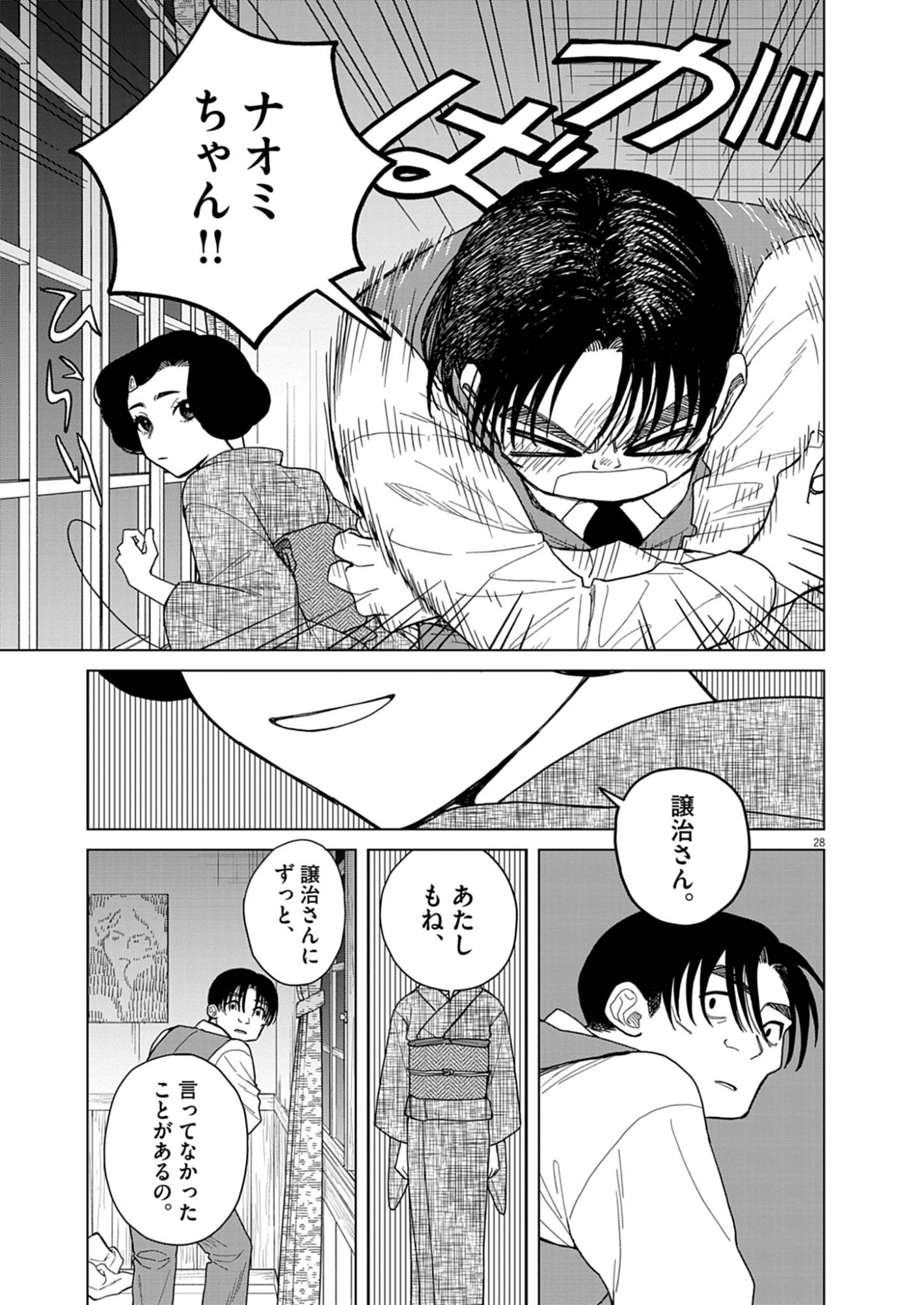 Page 28