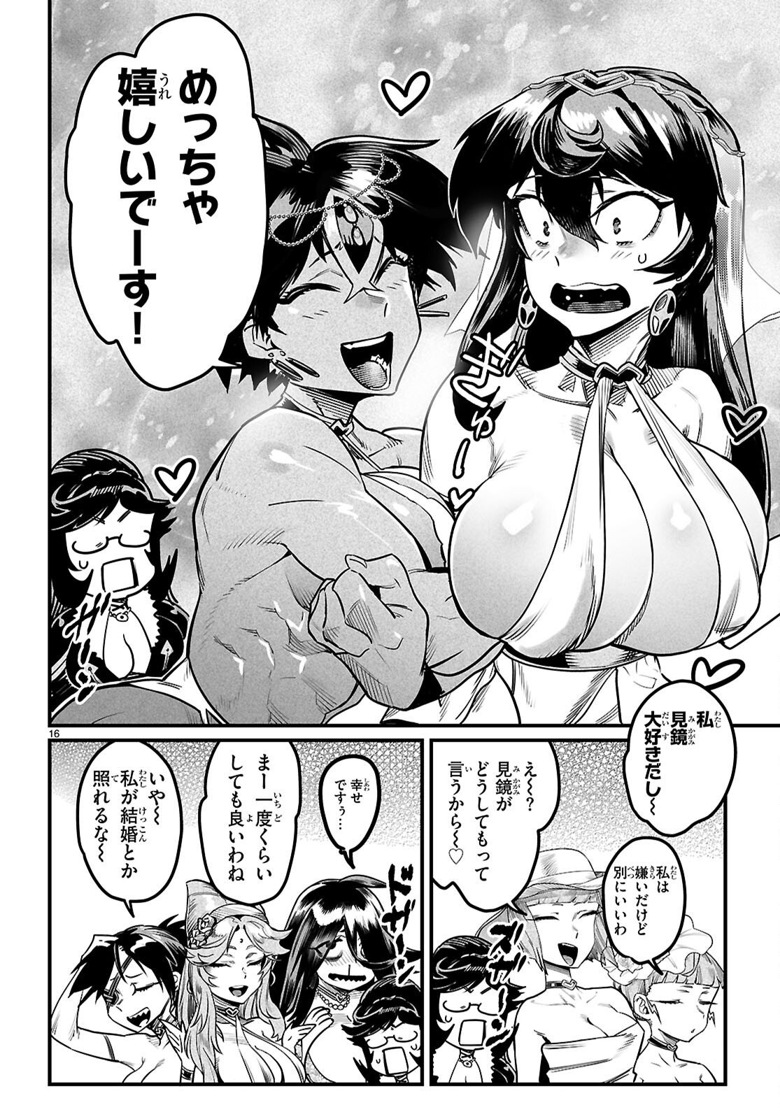Page 16