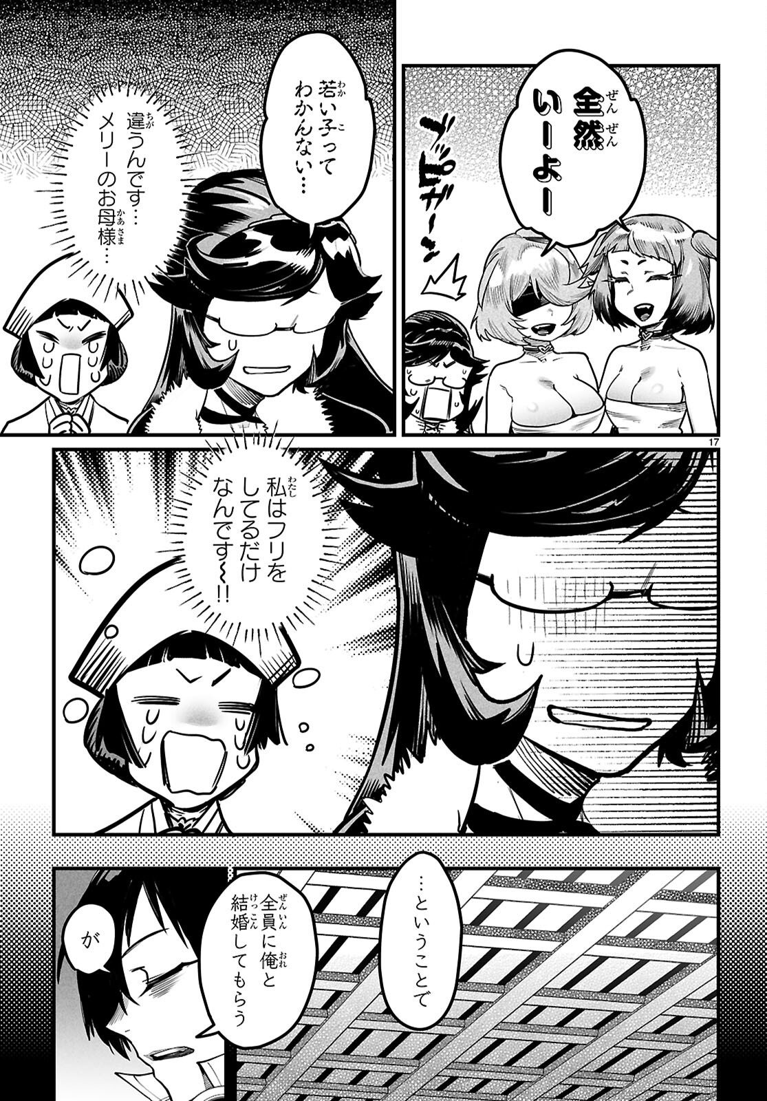 Page 17