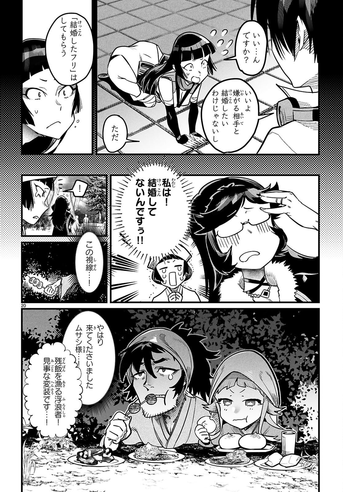 Page 20