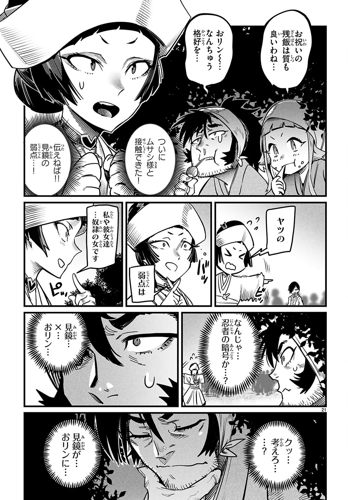 Page 21
