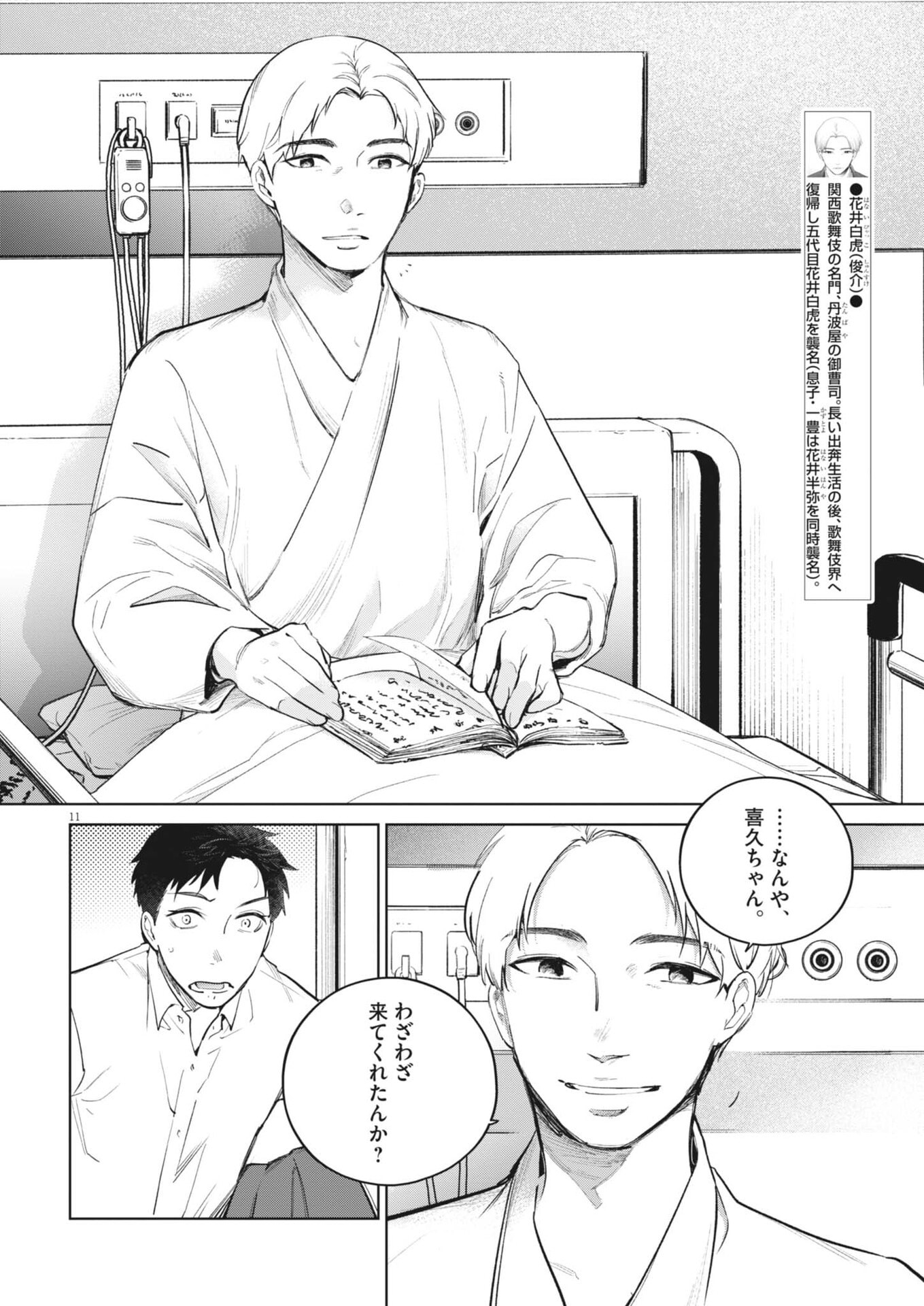 Page 11