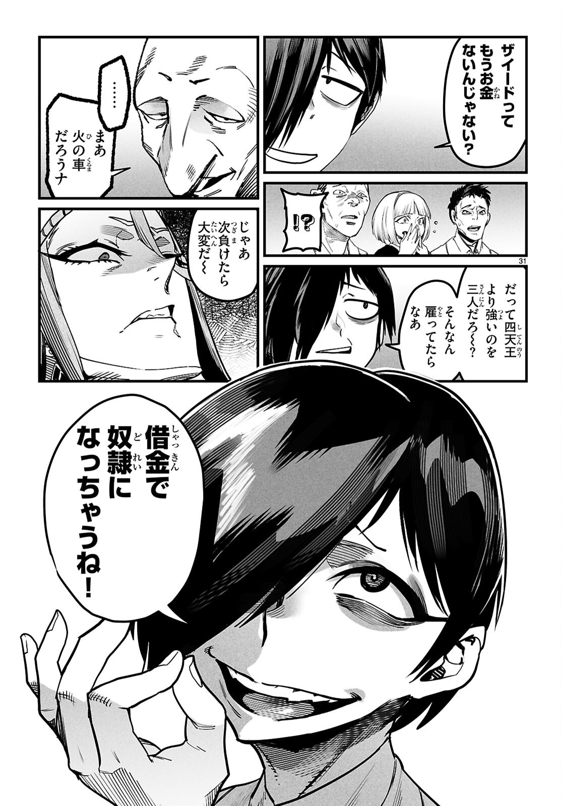 Page 31