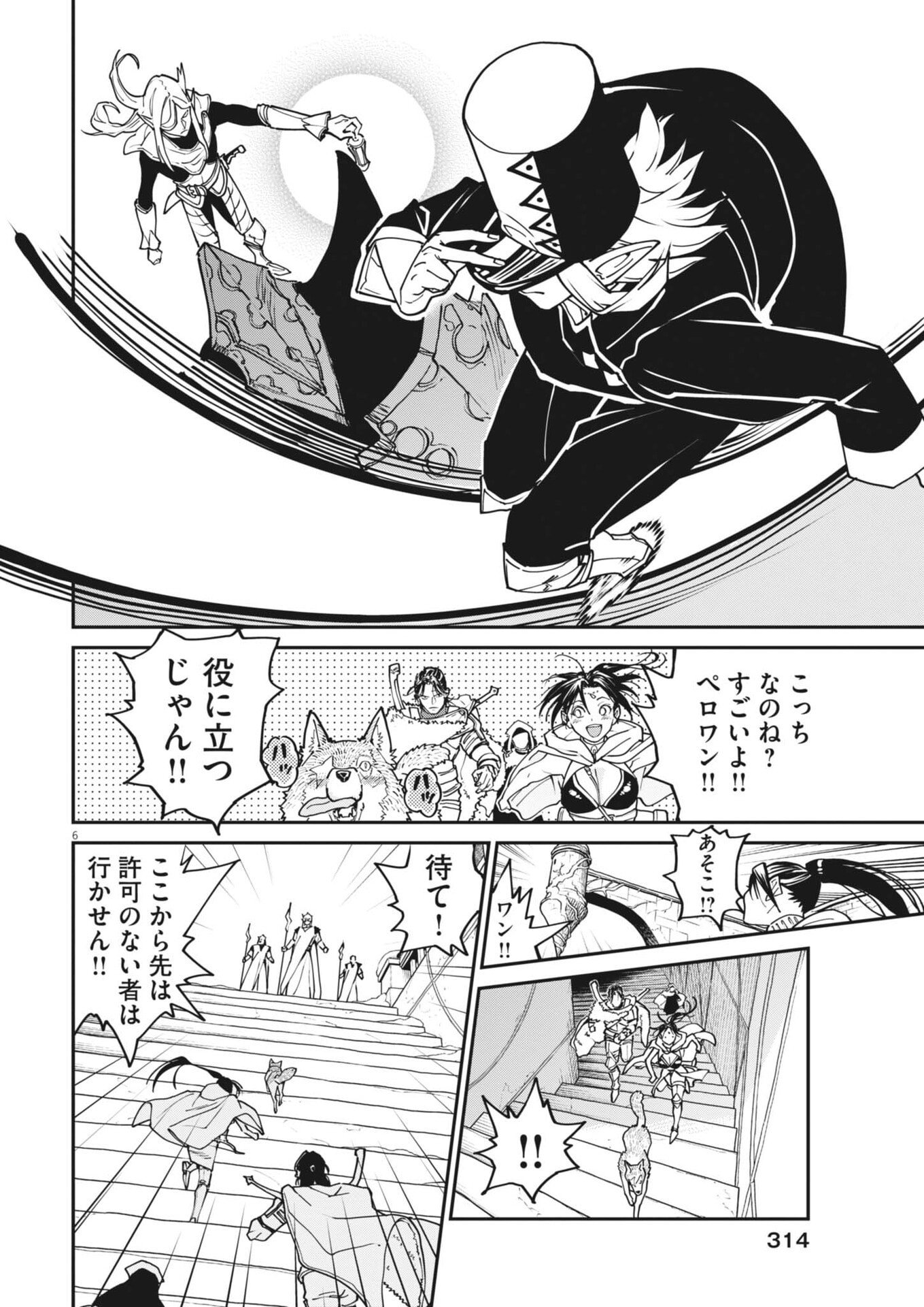 Page 6