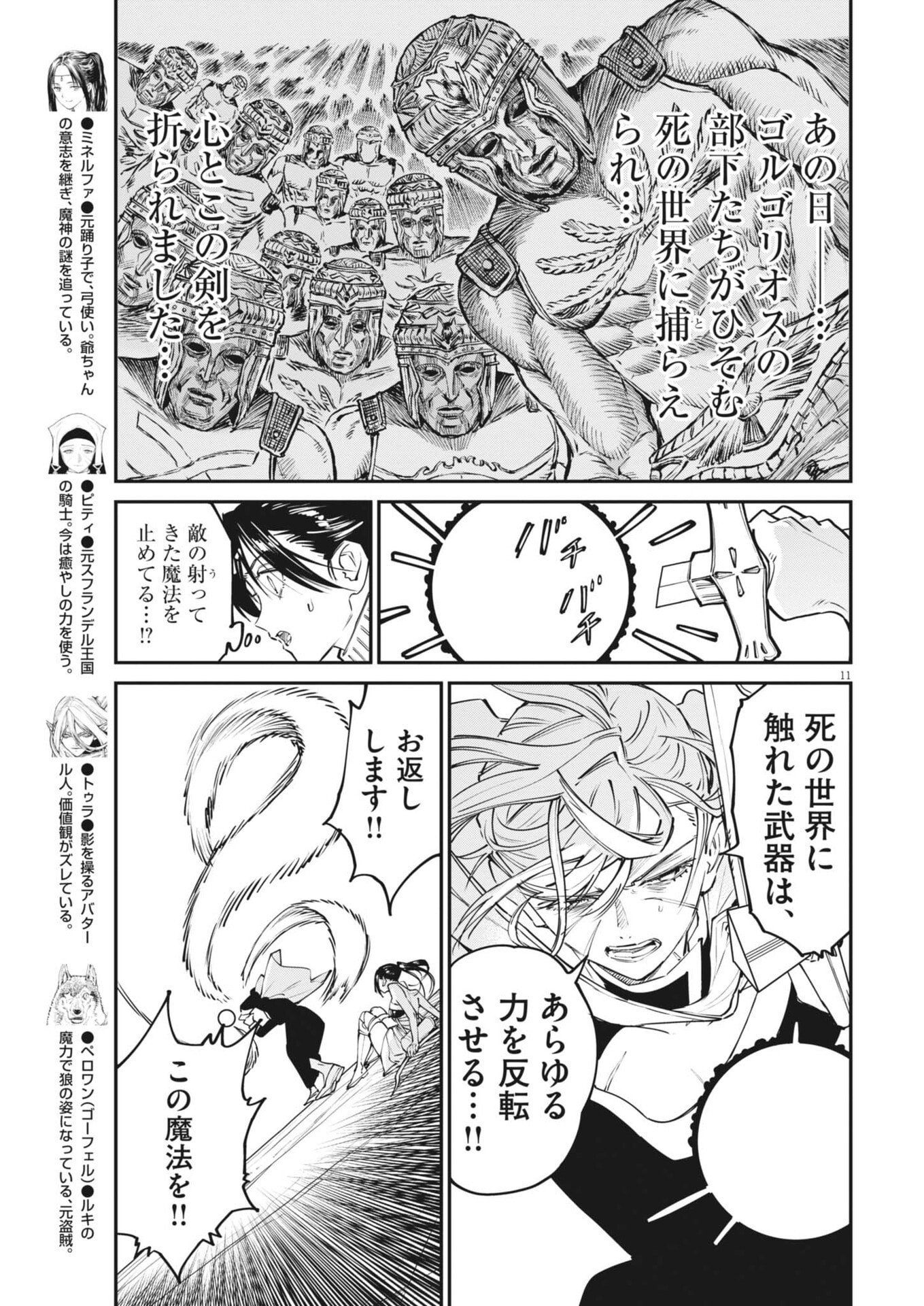 Page 11