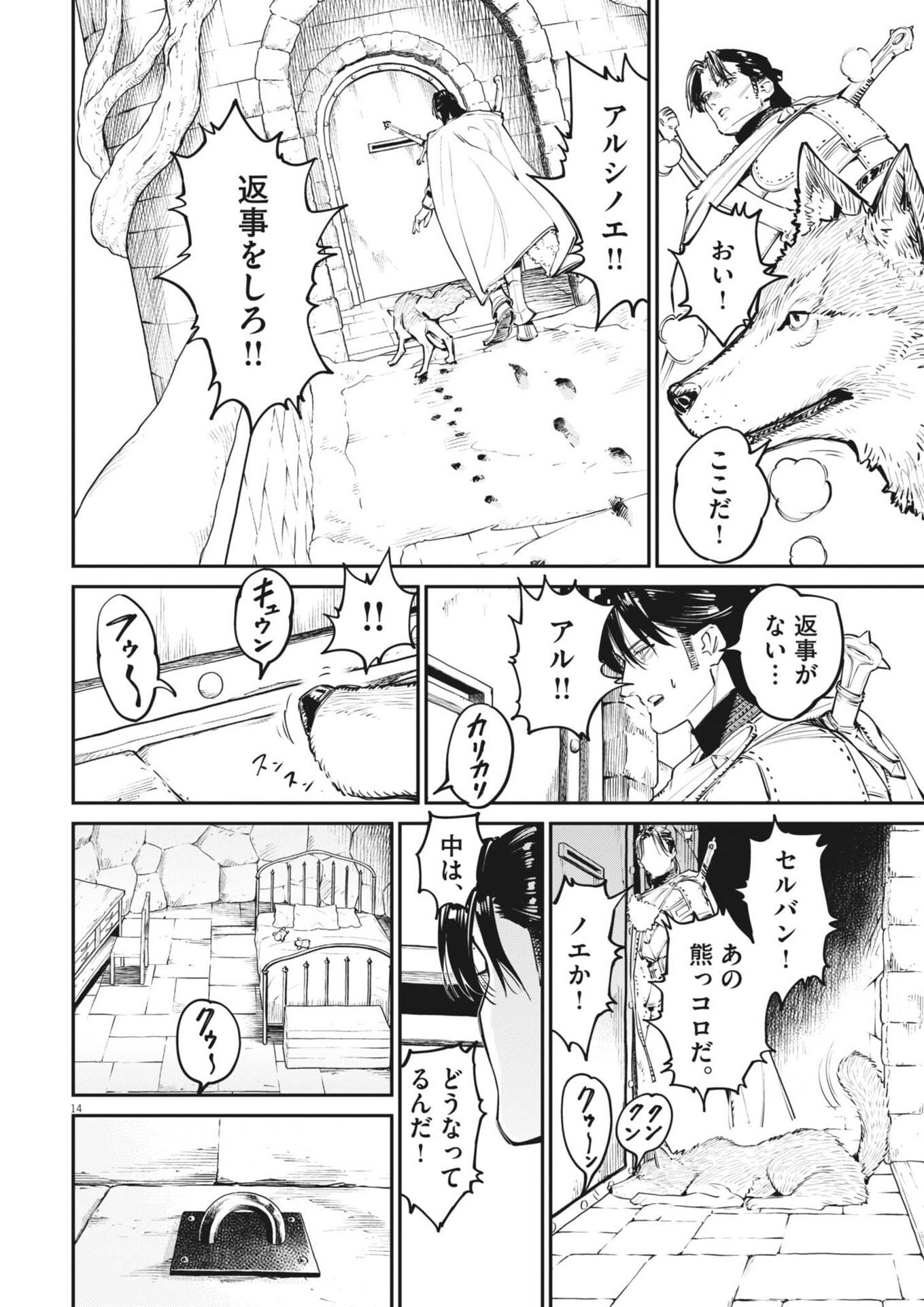 Page 14
