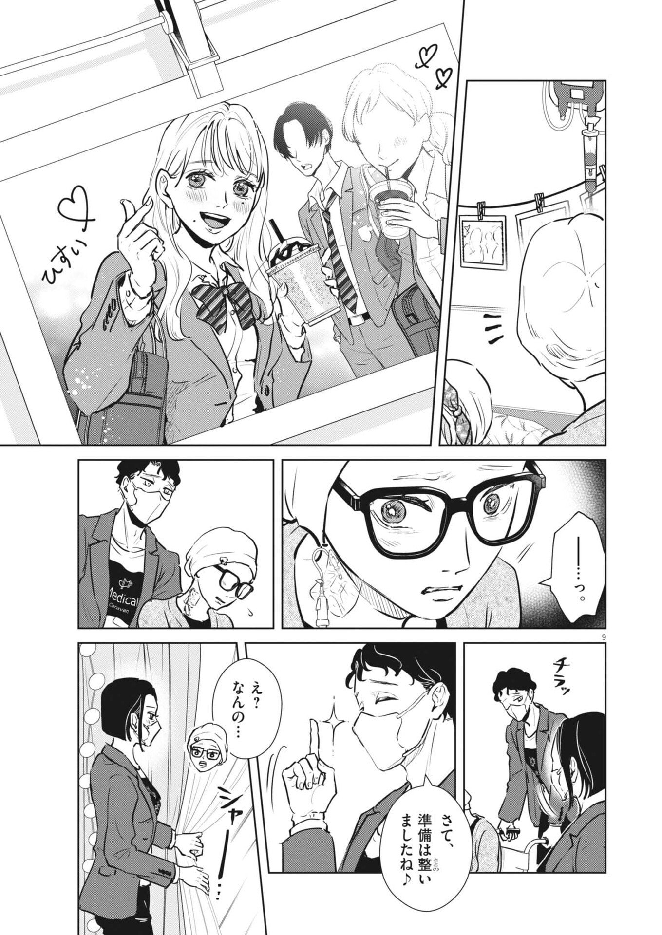 Page 9