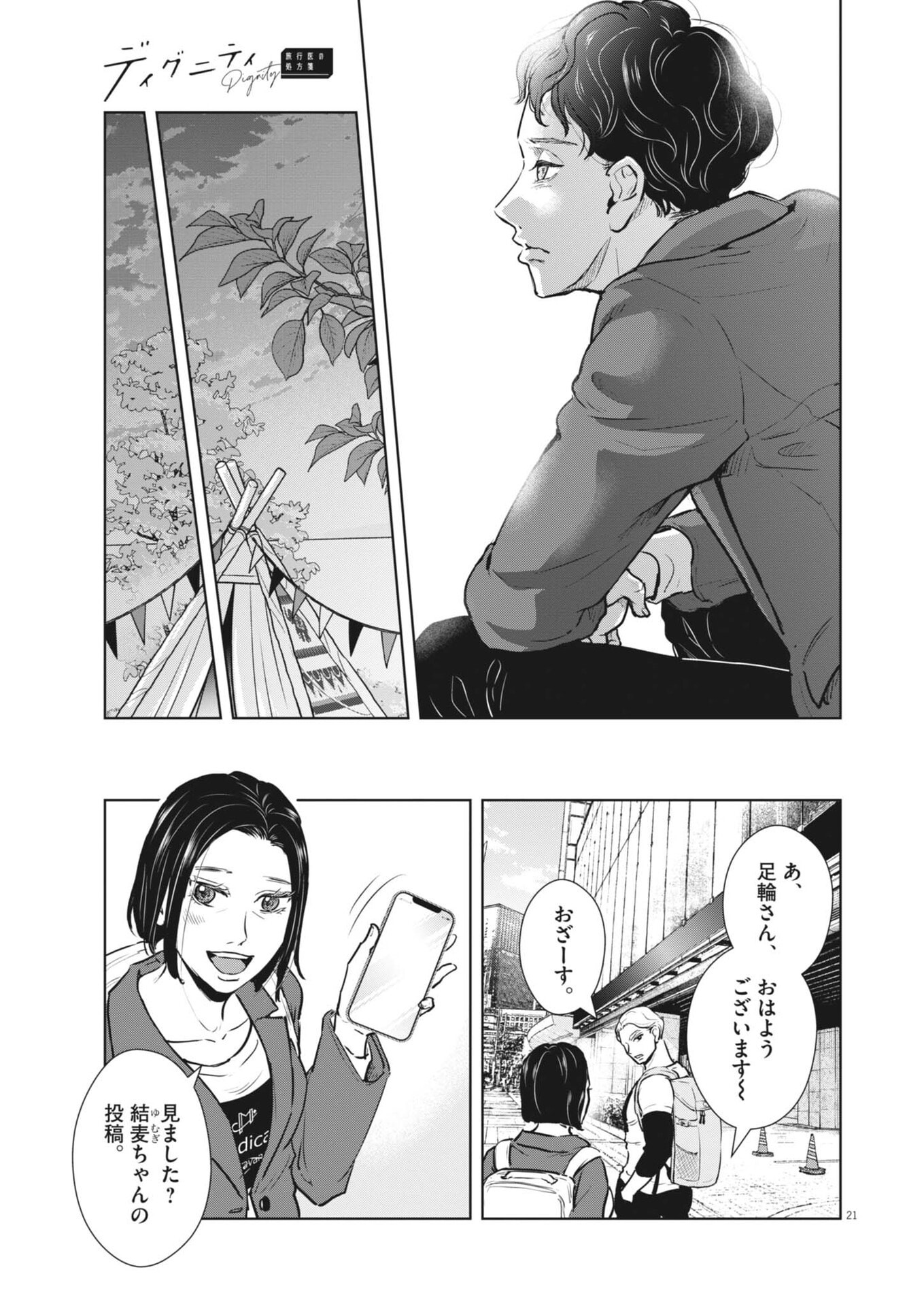 Page 21