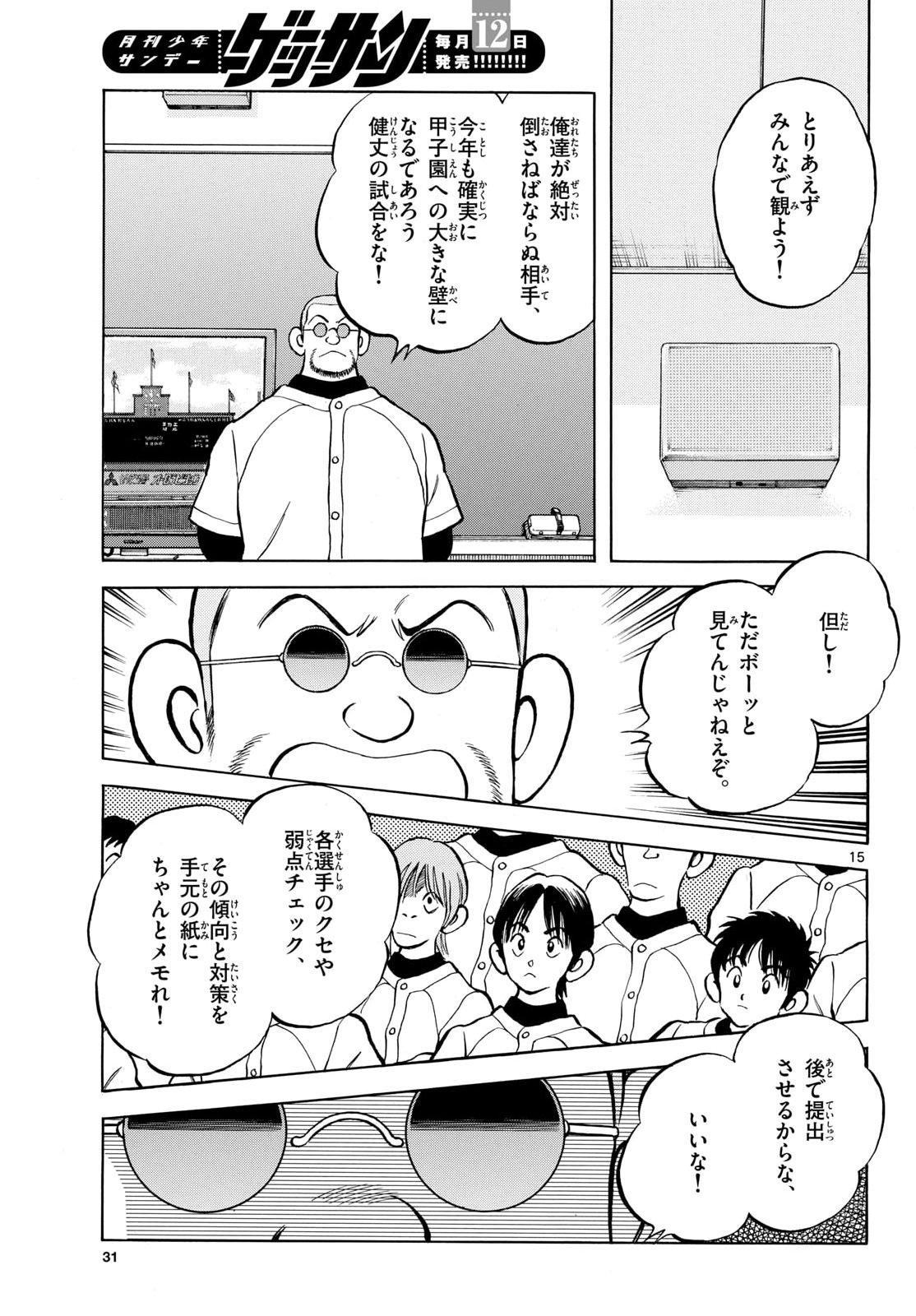 Page 15