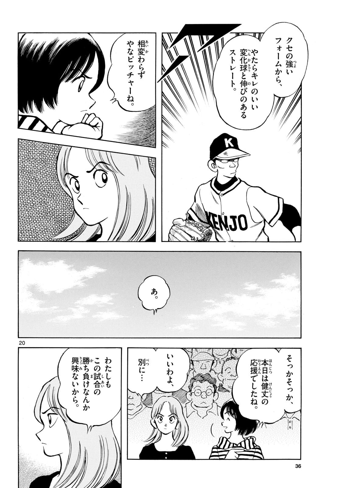 Page 20