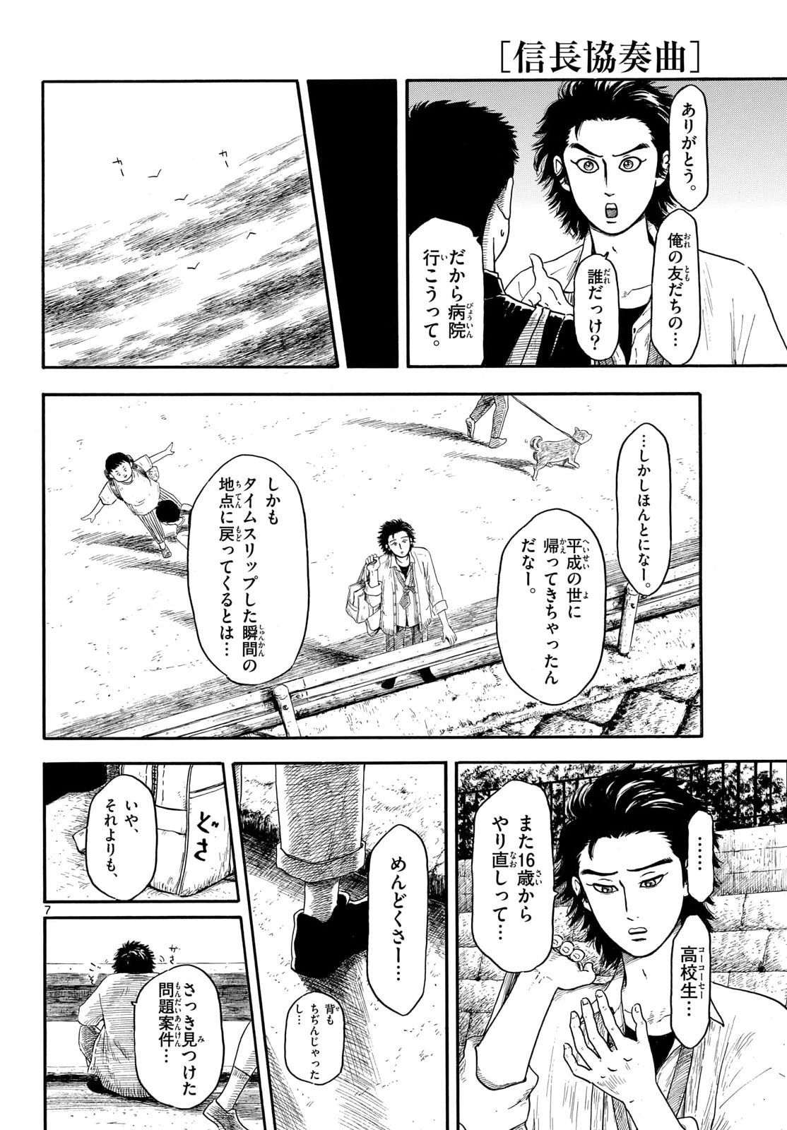 Page 7