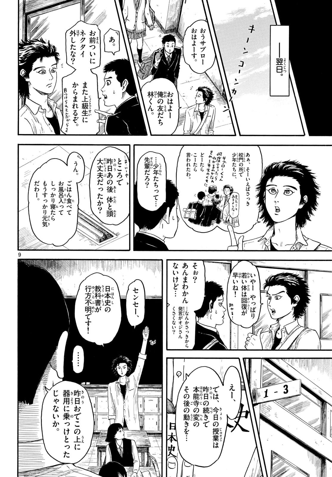 Page 9