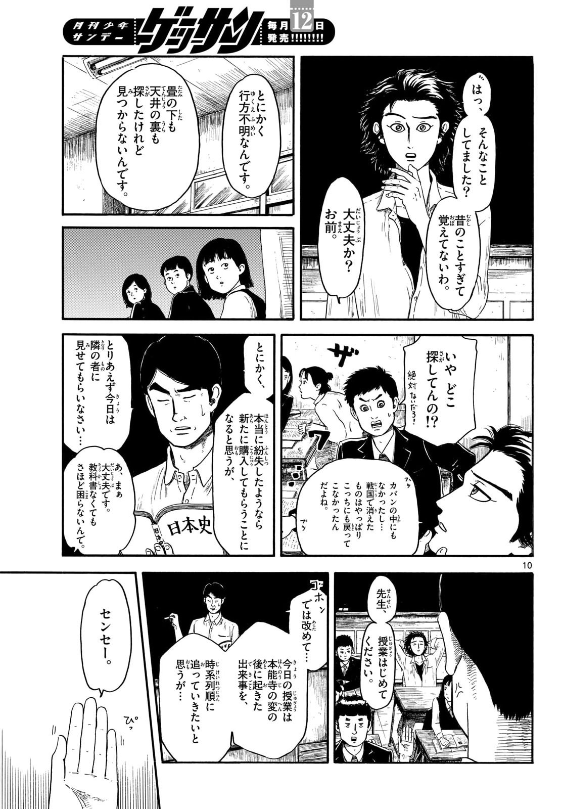 Page 10