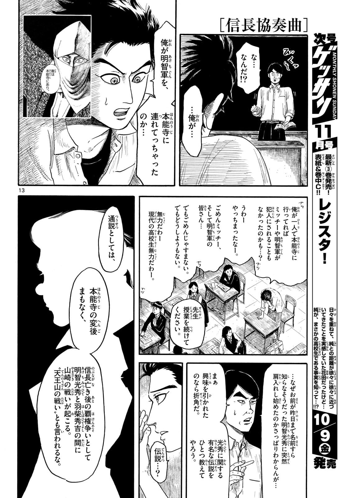 Page 13