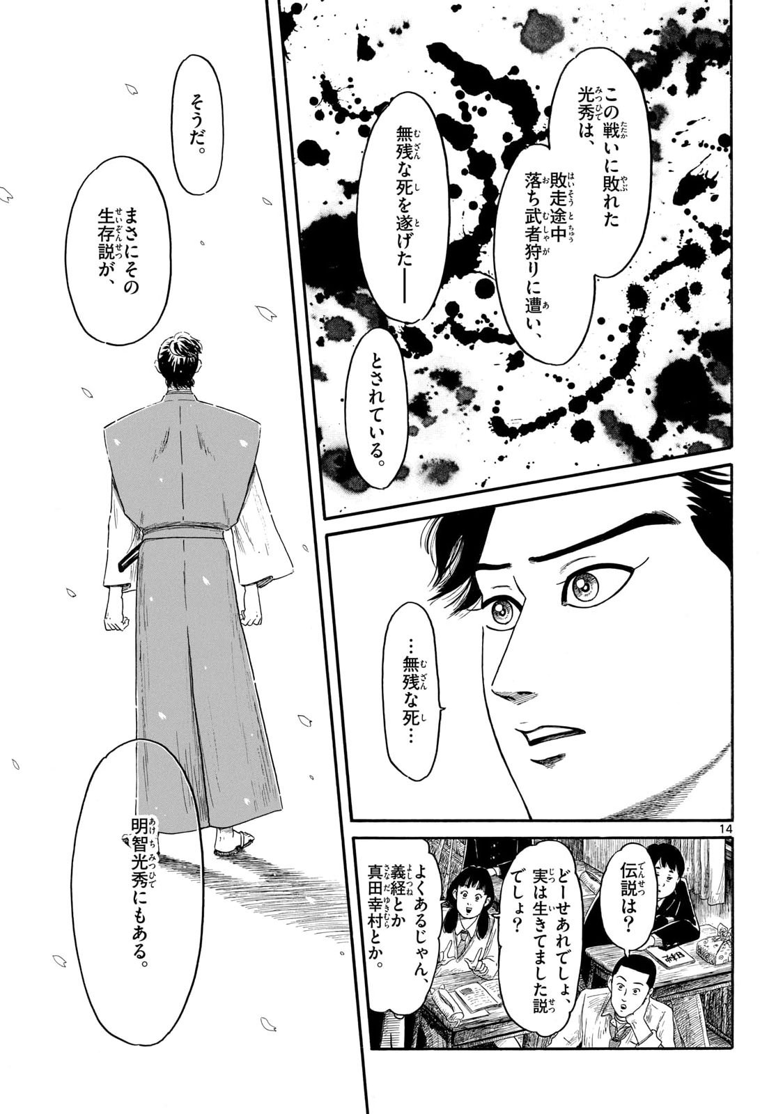 Page 14