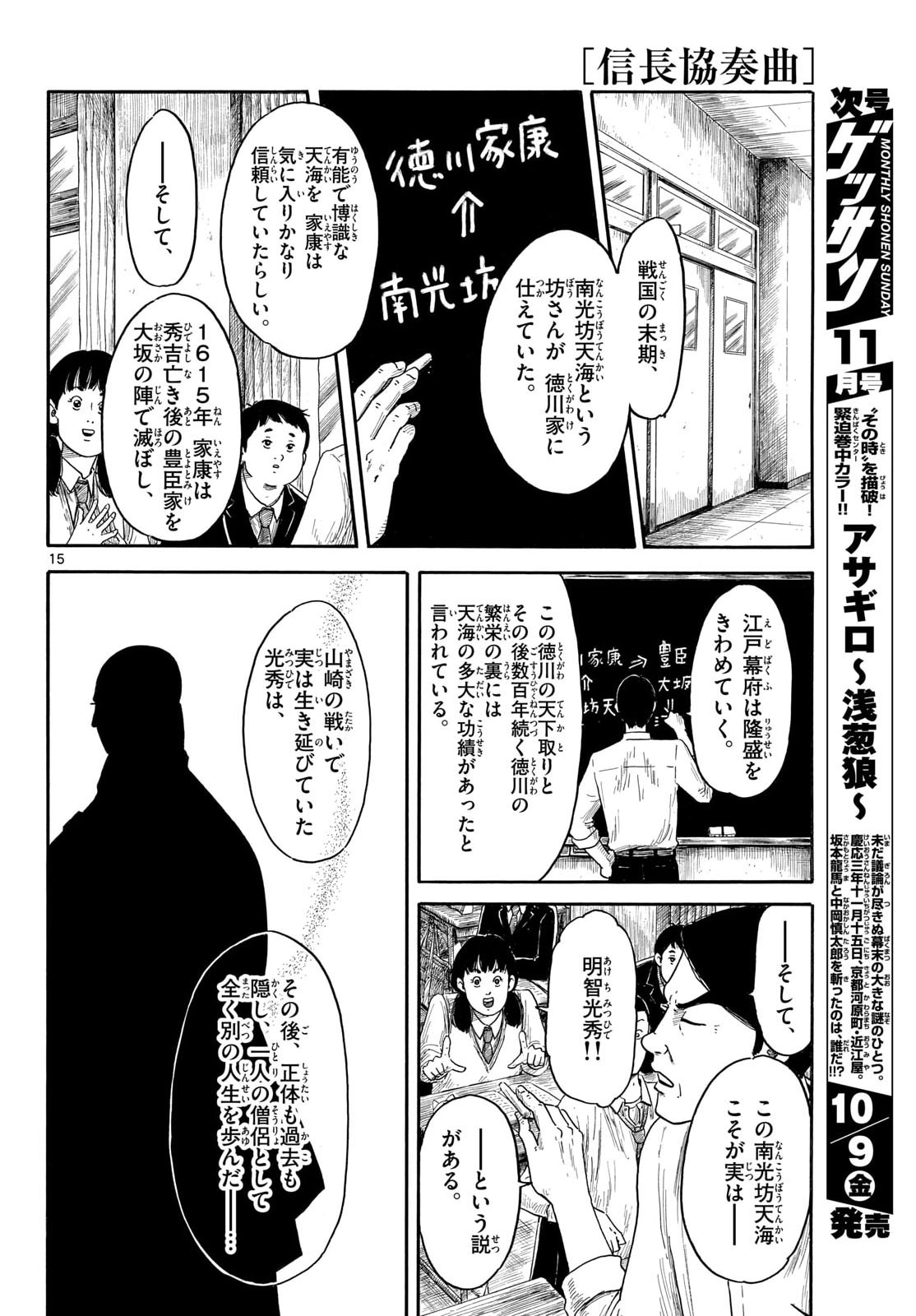 Page 15