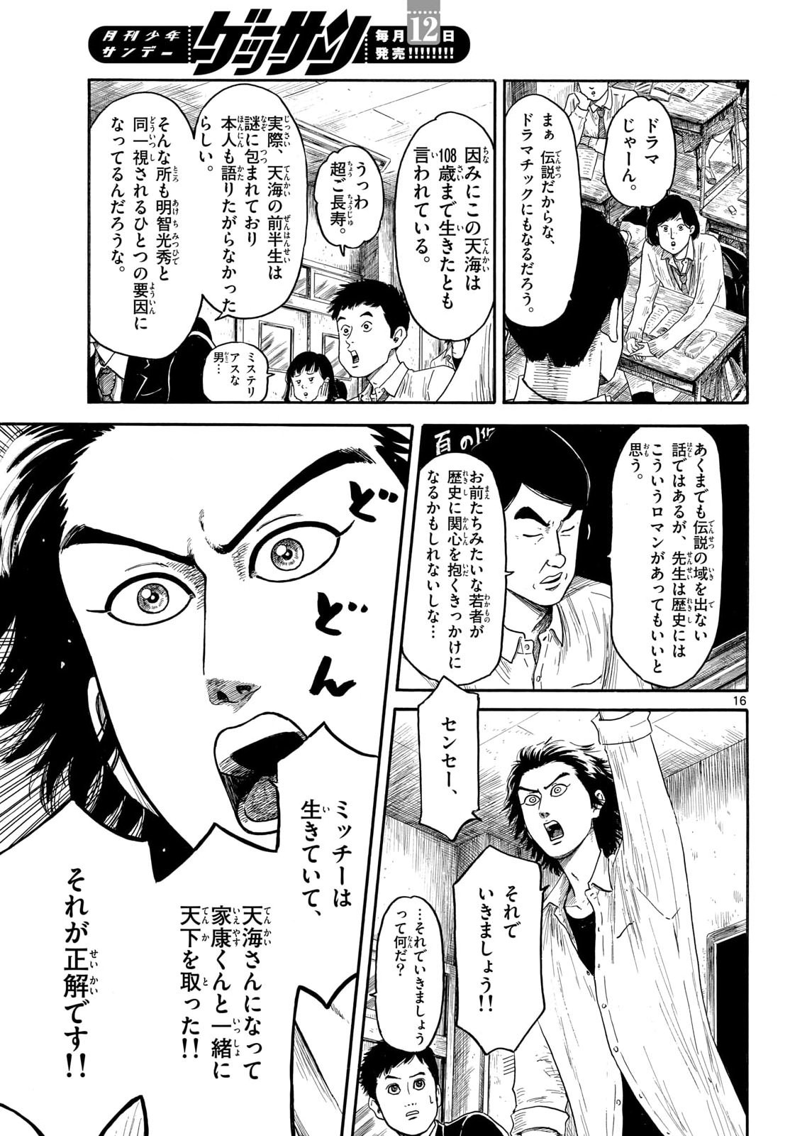 Page 16