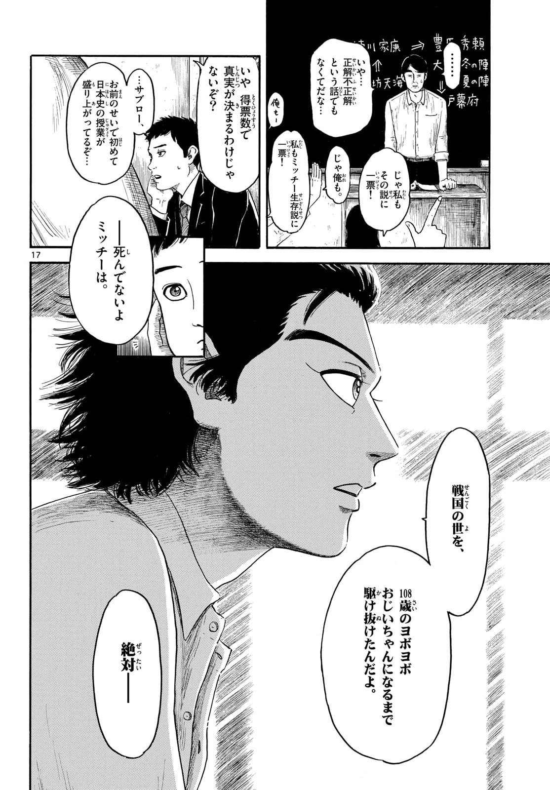 Page 17
