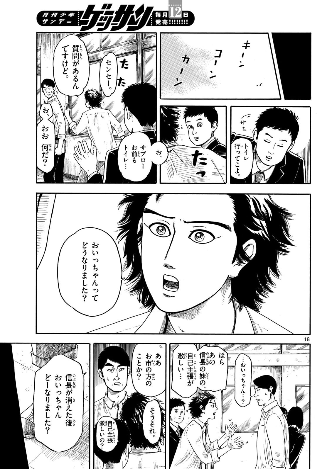 Page 18