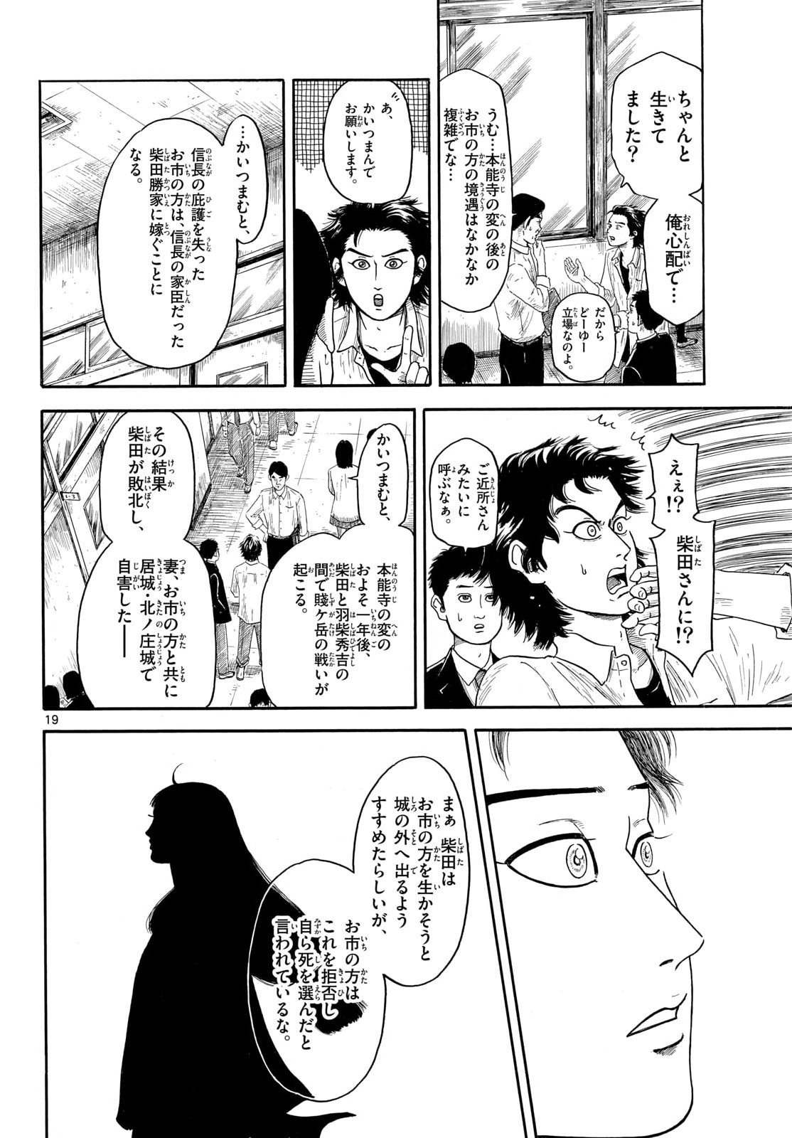 Page 19