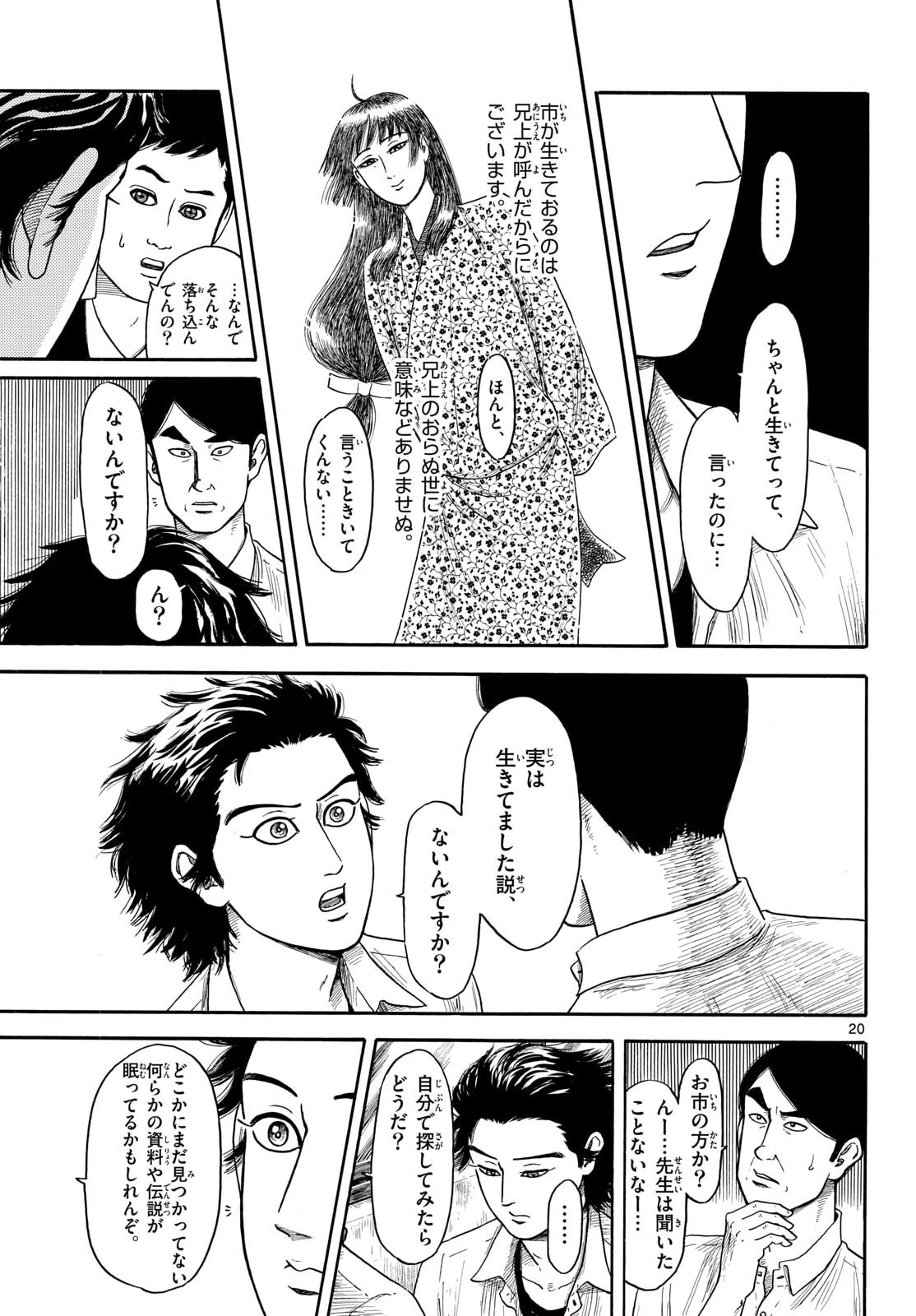 Page 20
